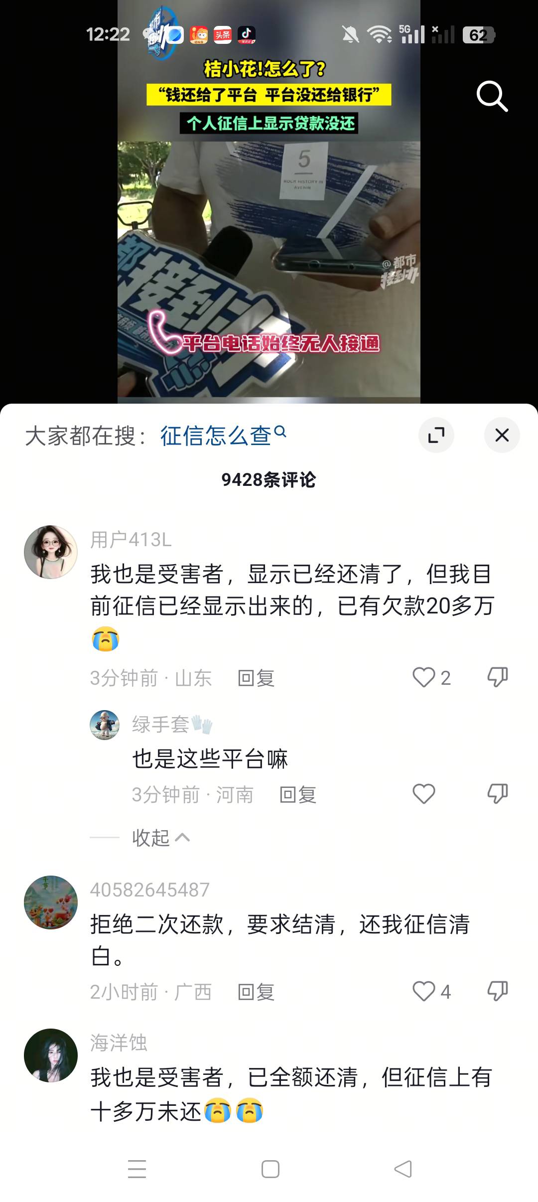 借过的看看还给银行没。

69 / 作者:刘199 / 