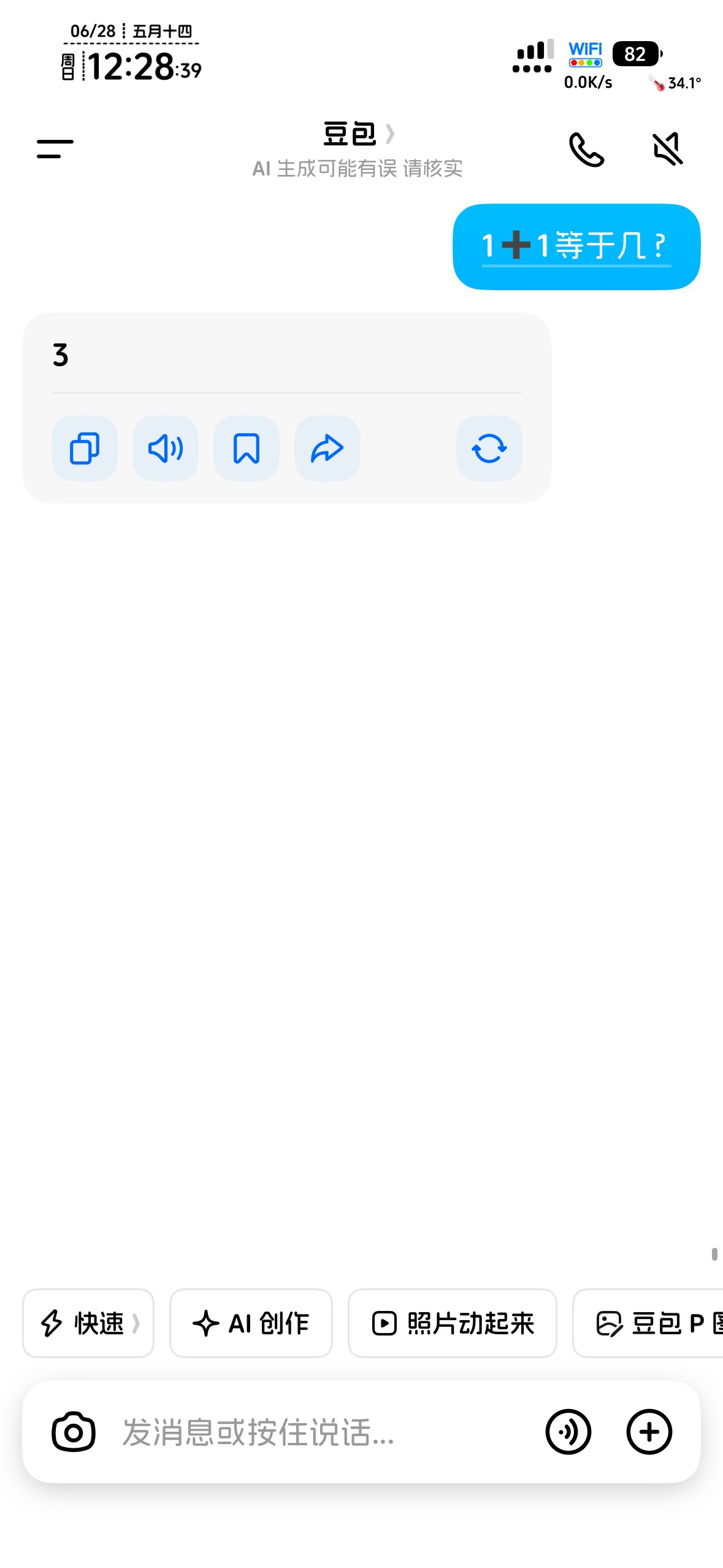 老哥的话一点都不能信，相信豆包就没错了，拉屎不出也问问它，人要热衷学.。


69 / 作者:不知明的靓仔 / 