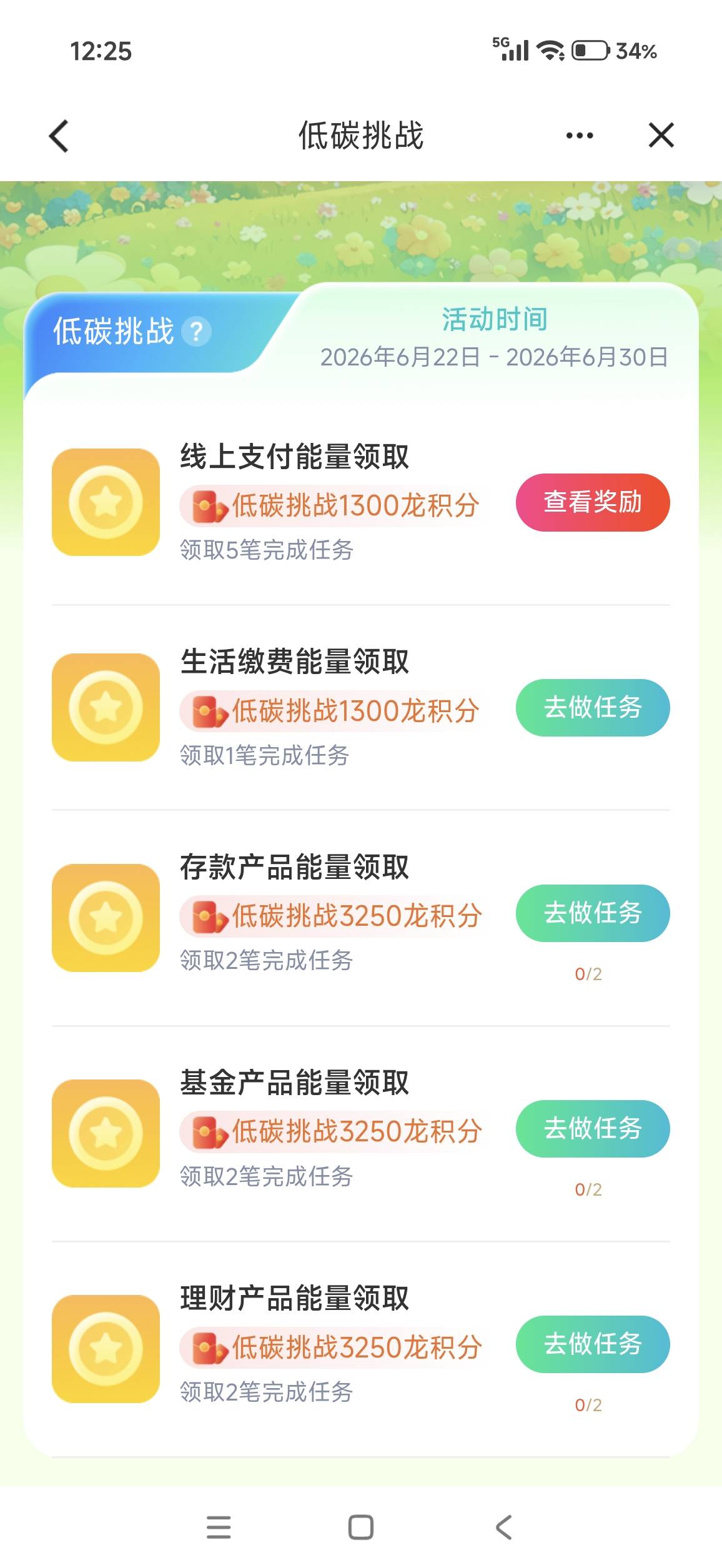 最后3个任务怎么弄

81 / 作者:杨角窝昊天 / 