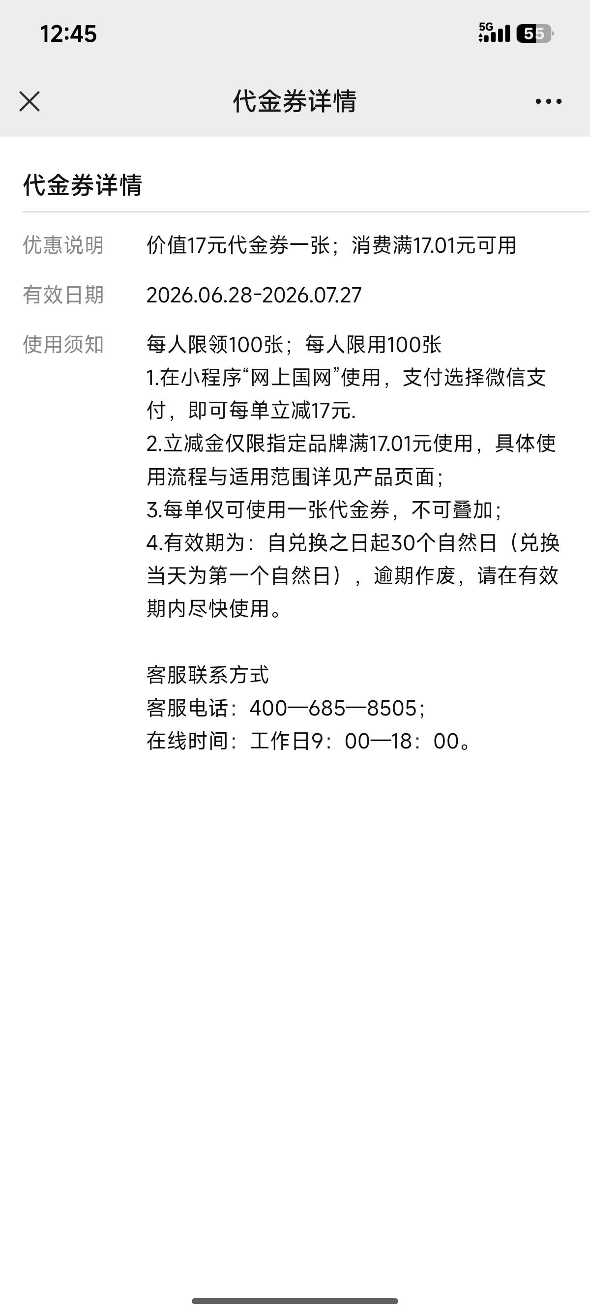 老哥们，这个东西能卖吗？


28 / 作者:睡觉睡觉哈哈哈 / 