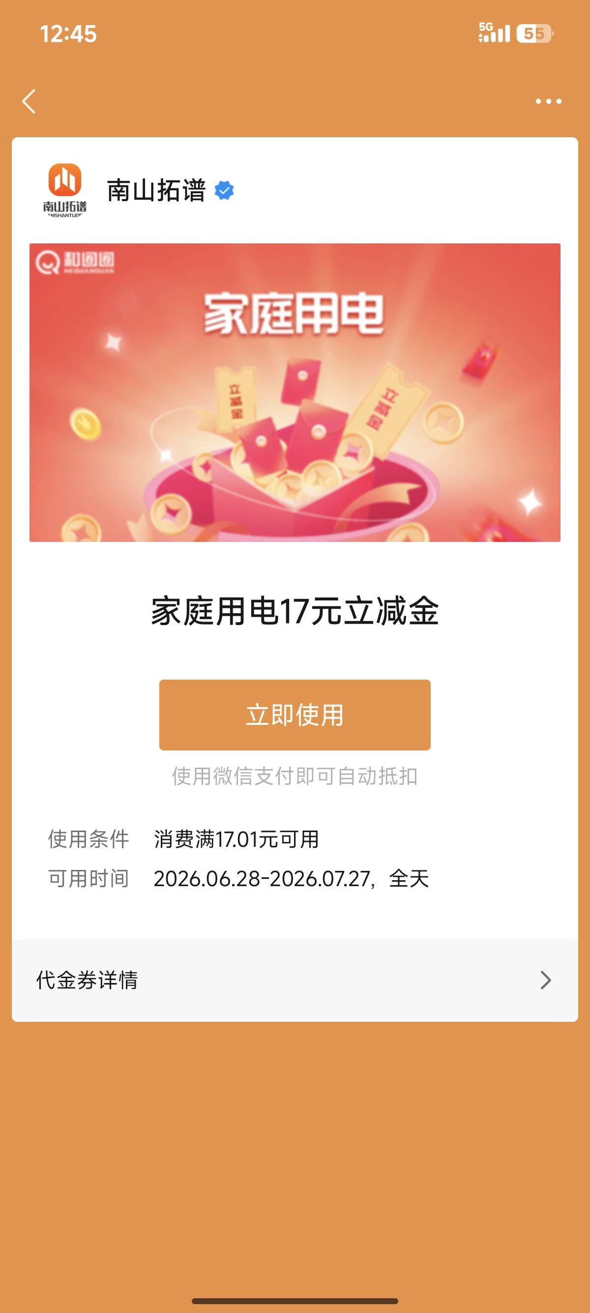 老哥们，这个东西能卖吗？


52 / 作者:睡觉睡觉哈哈哈 / 
