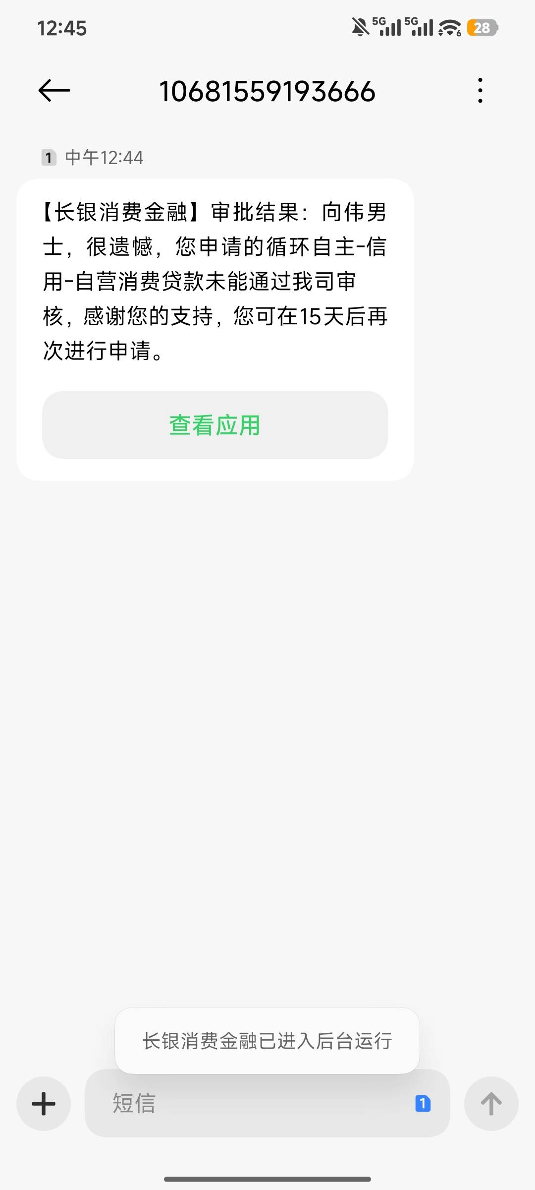 长银本体。秒下22000，月查询14次，没有逾期。

13 / 作者:木头人是我 / 