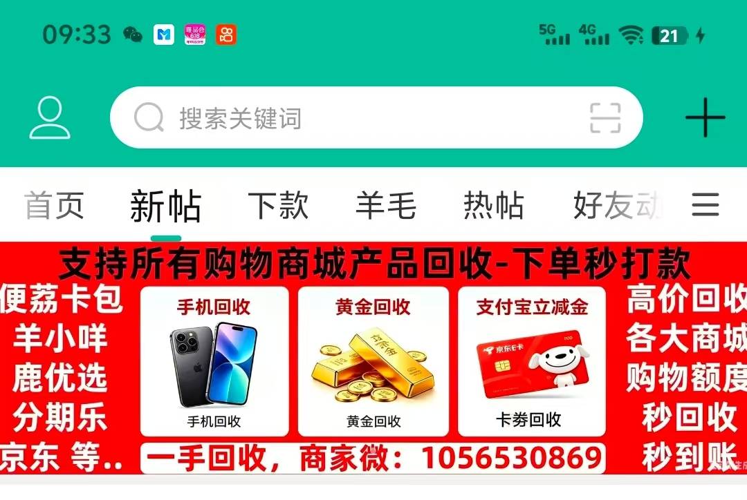 ❤️支持所有购物商城平台额度回收
❤️手机，黄金，商品下单秒结算
❤️羊小咩❤️便85 / 作者:徐风飞杨 / 