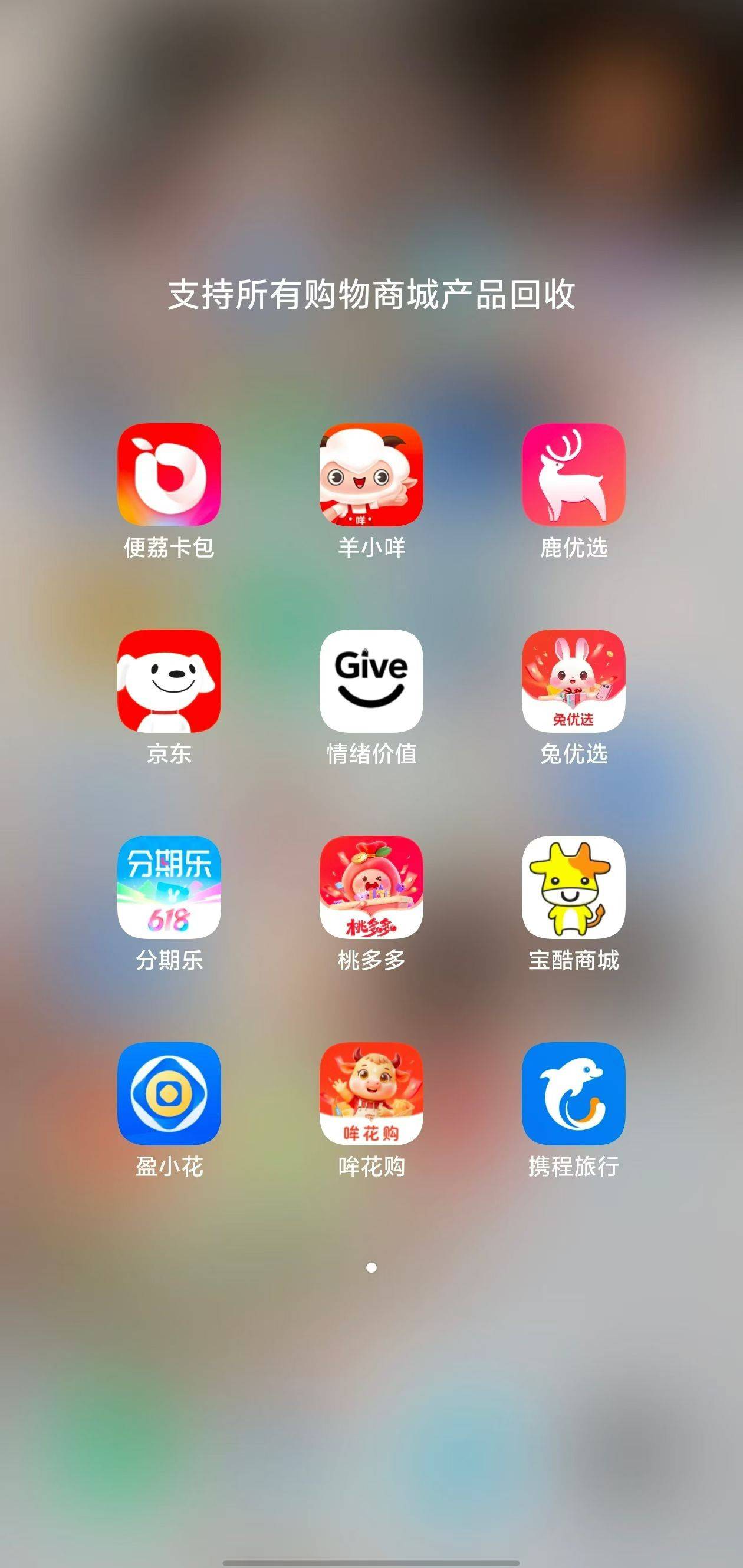 ❤️支持所有购物商城平台额度回收
❤️手机，黄金，商品下单秒结算
❤️羊小咩❤️便42 / 作者:徐风飞杨 / 