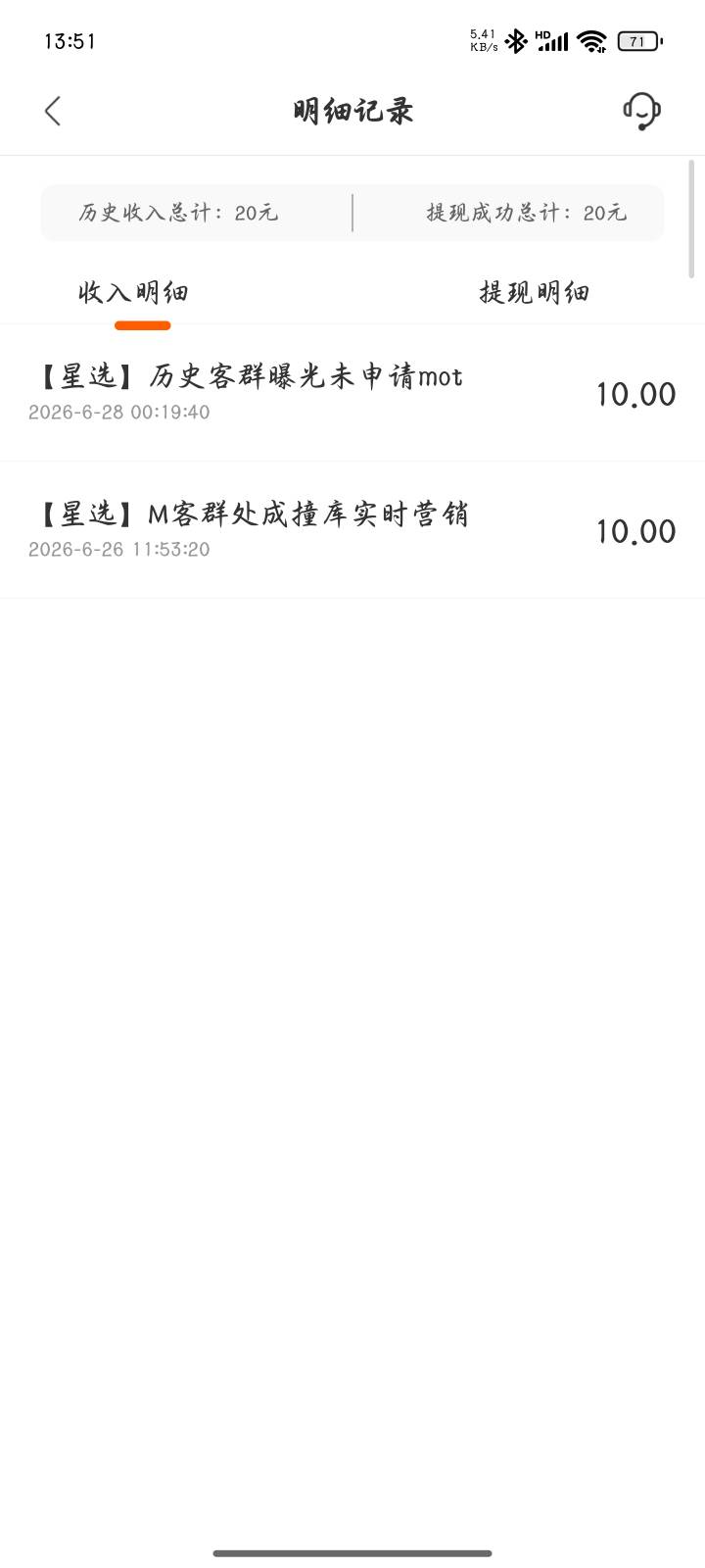 小花钱包，里面点我的，零钱包，看有没有积分，有大于 12 积分可以换京东卡 10 元，我27 / 作者:纯蓝墨水 / 