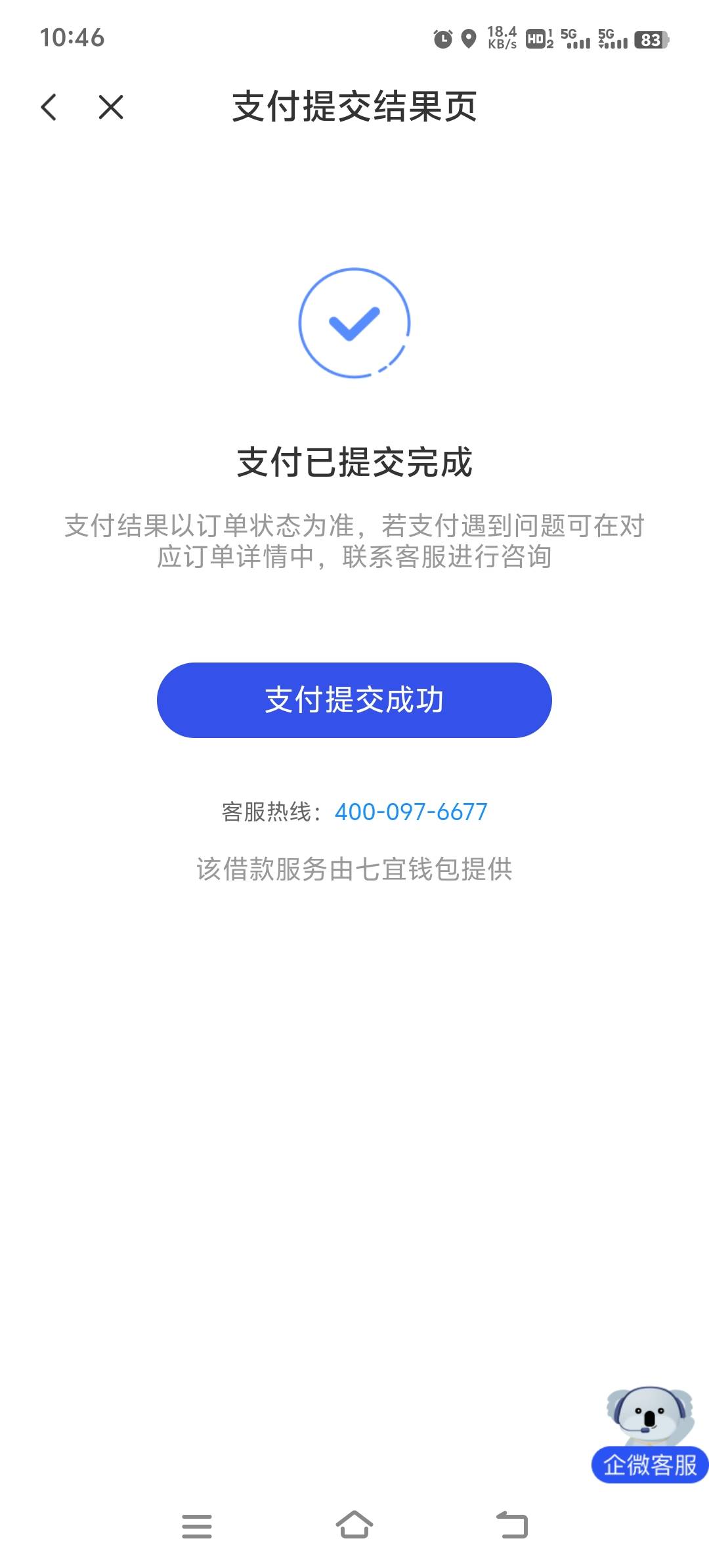 老哥，这个现在还款不了，还款失败，是不是不用还了


84 / 作者:胡子8888 / 