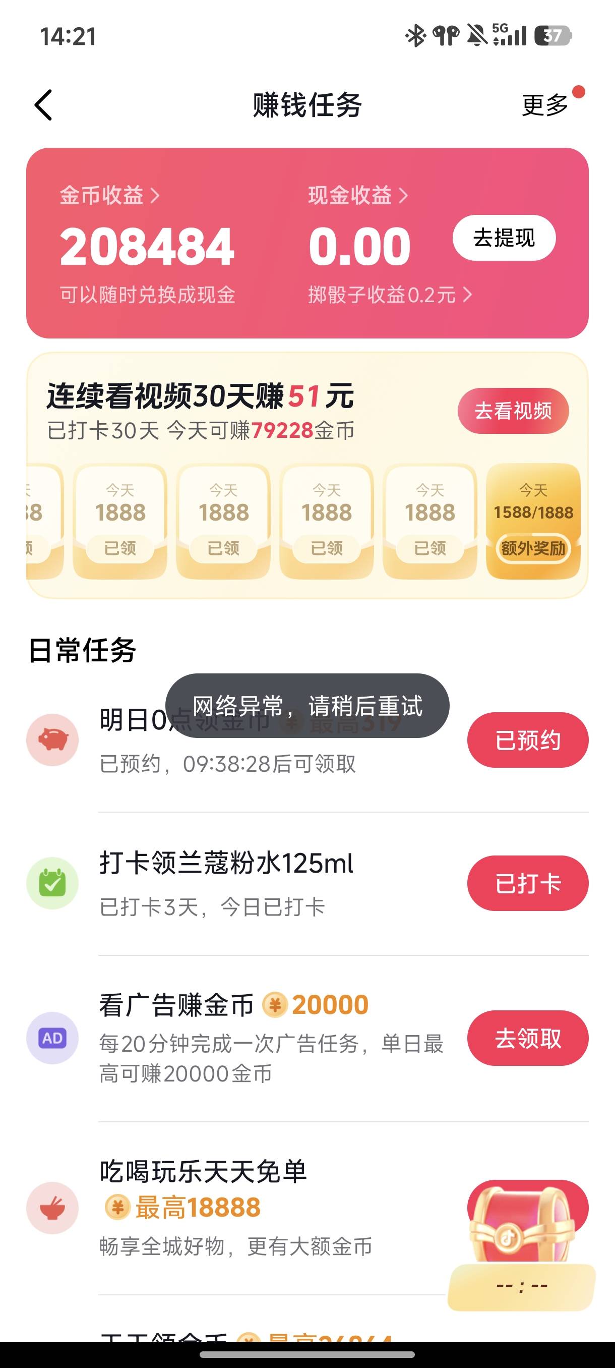 也挺好的睡觉就挂短剧。就是手机电池有点容易报废



77 / 作者:☜只薅简单毛☞ / 