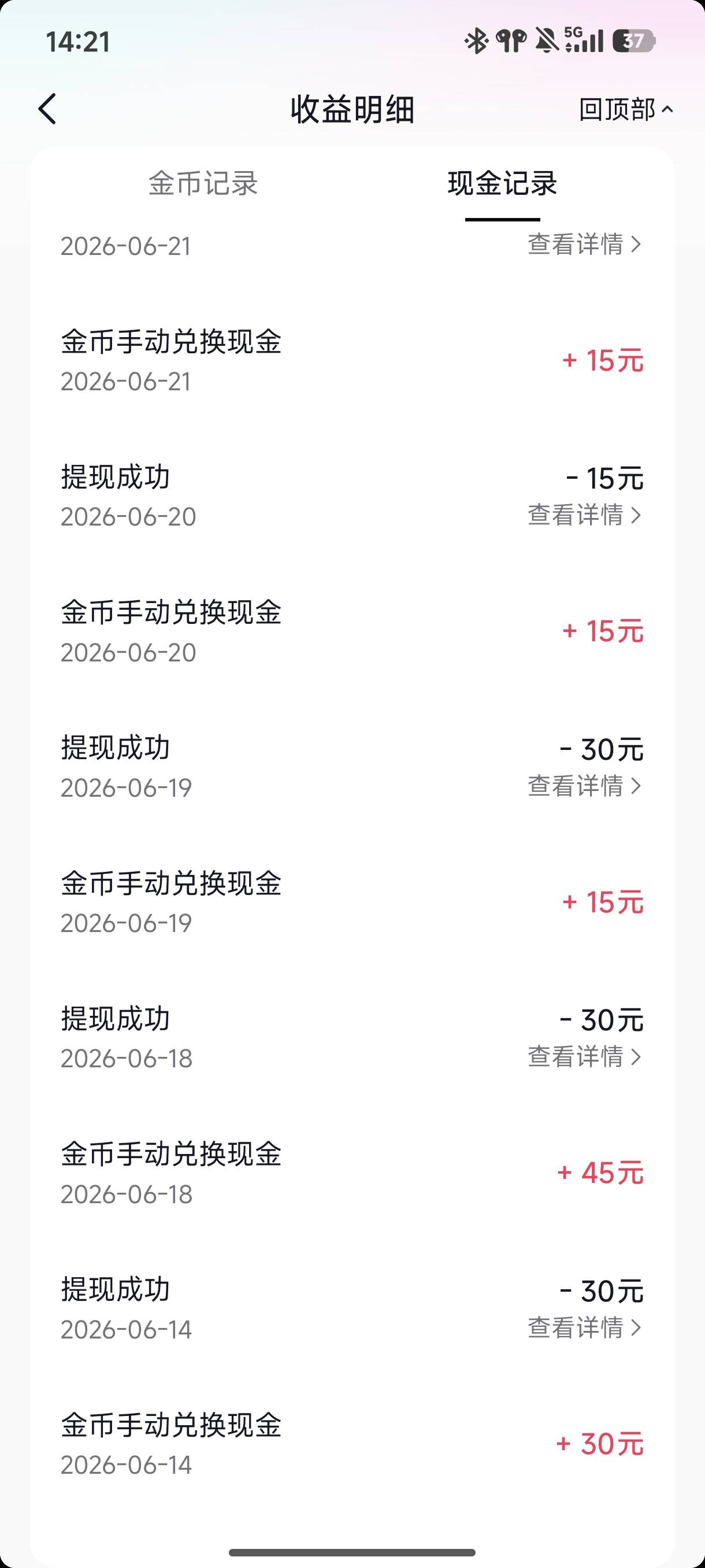 也挺好的睡觉就挂短剧。就是手机电池有点容易报废



57 / 作者:☜只薅简单毛☞ / 