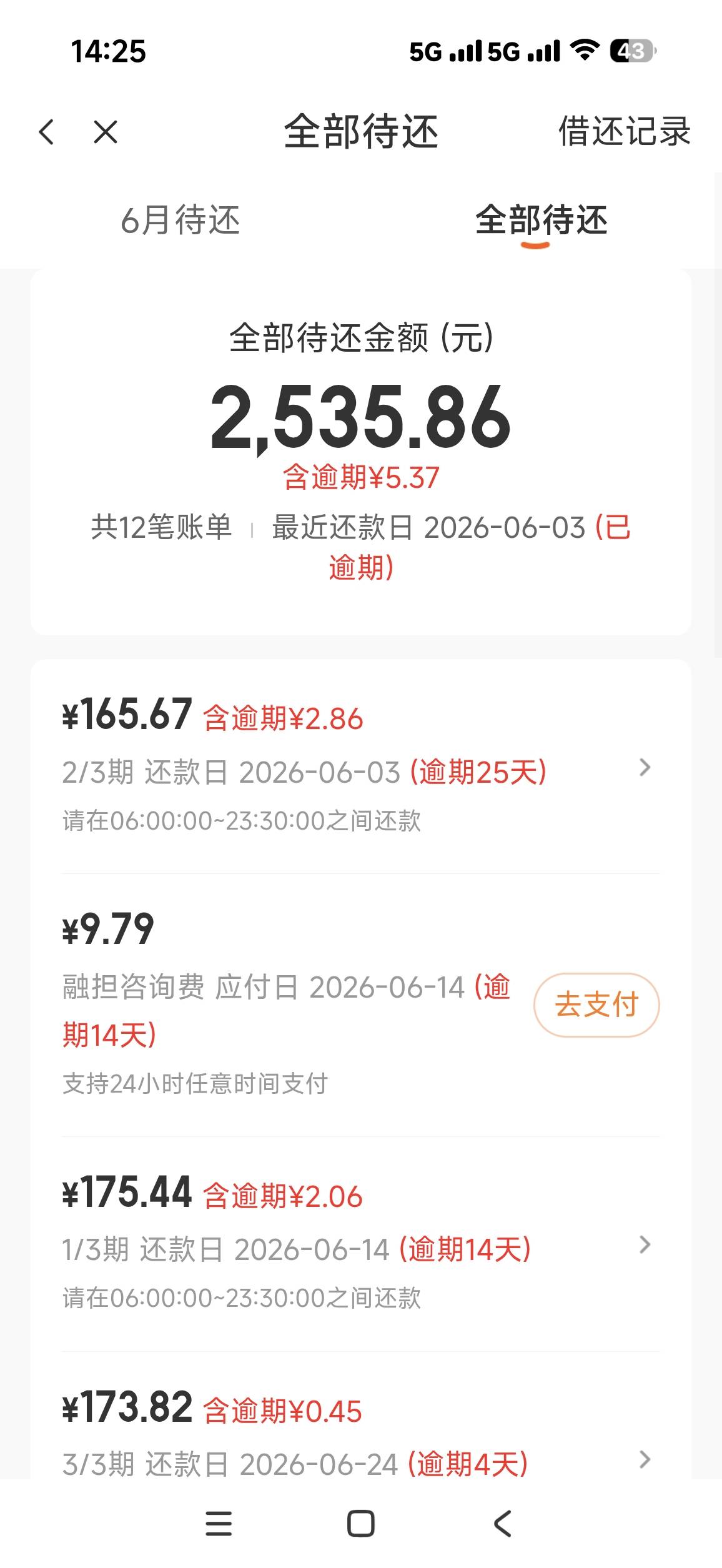 橙心贷是不是不用还了？

38 / 作者:欧布宇宙 / 