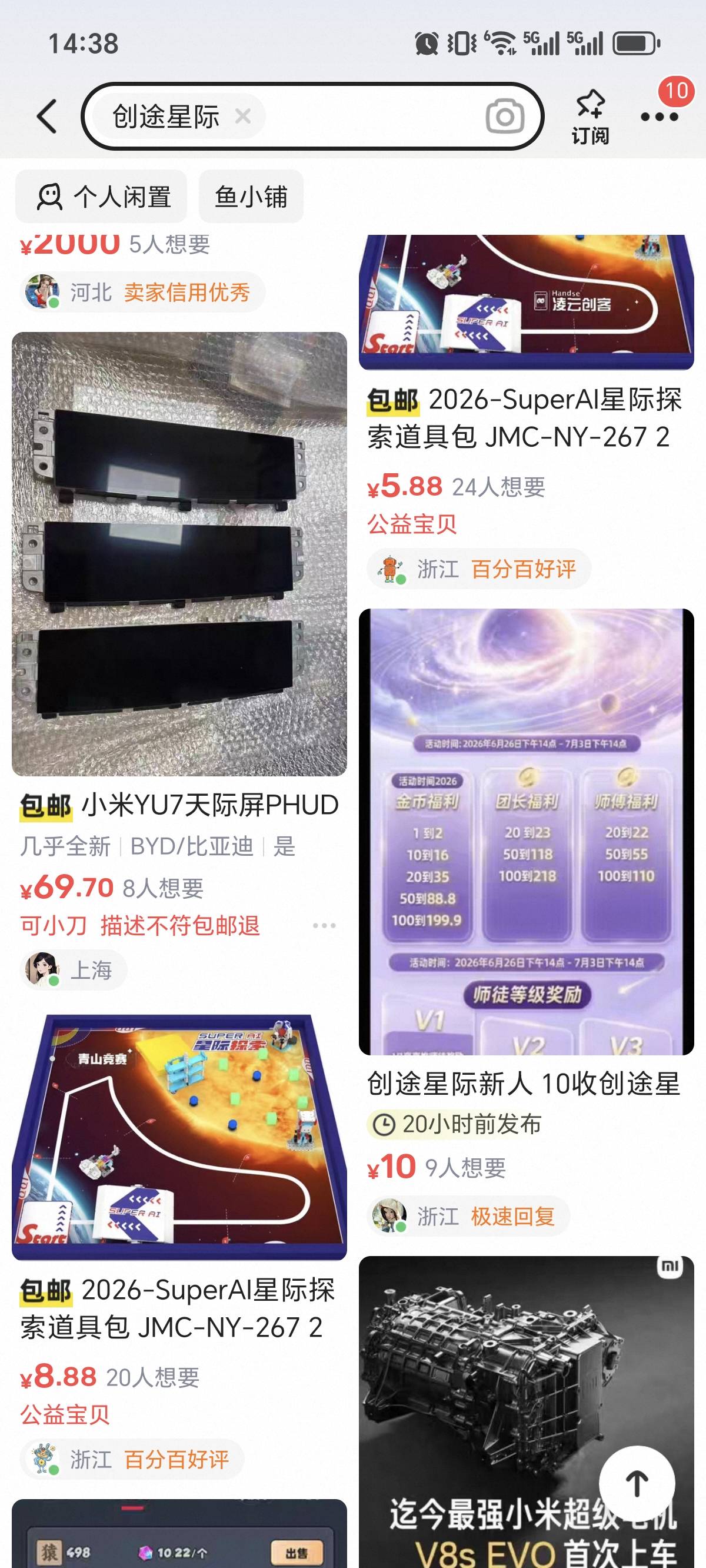 有权重的老哥可以看看，创途提20反10

11 / 作者:旅途号 / 