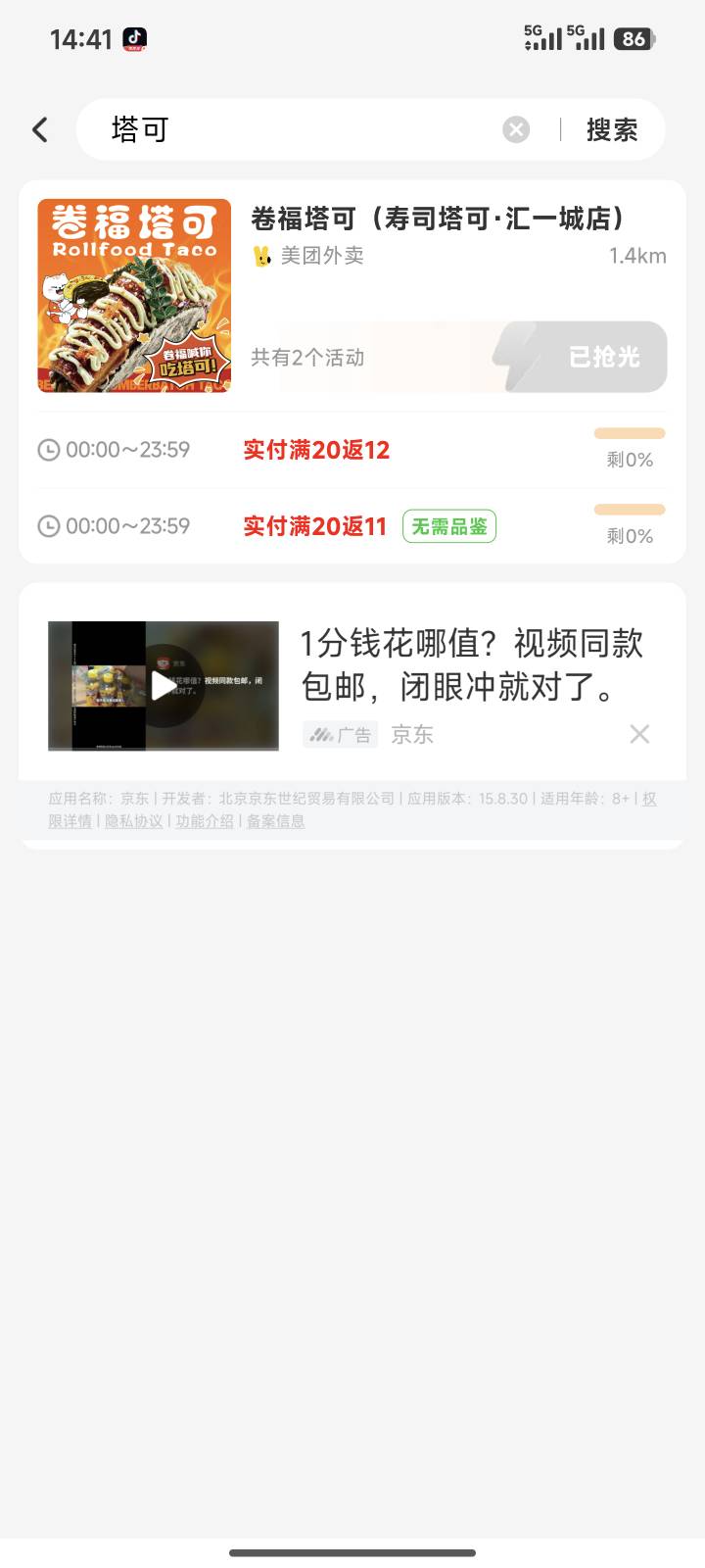我盯这家一早上了，哪位老哥抢的可以放弃让给我吗

1 / 作者:暖风归去 / 