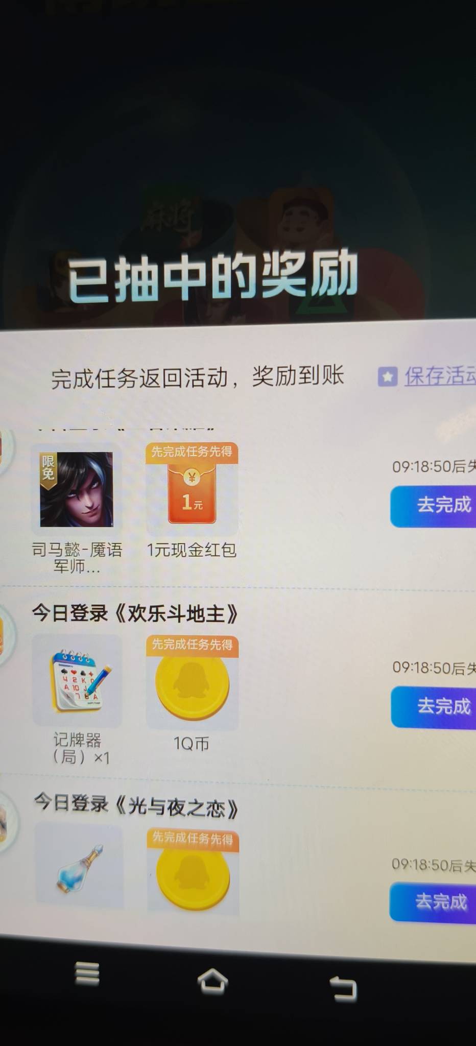 腾讯游戏人生有Q币有红包，我5个Q，4个v就弄了13块，Q币个人感觉不太想弄，饿倒下了不53 / 作者:扛不住了老哥们 / 
