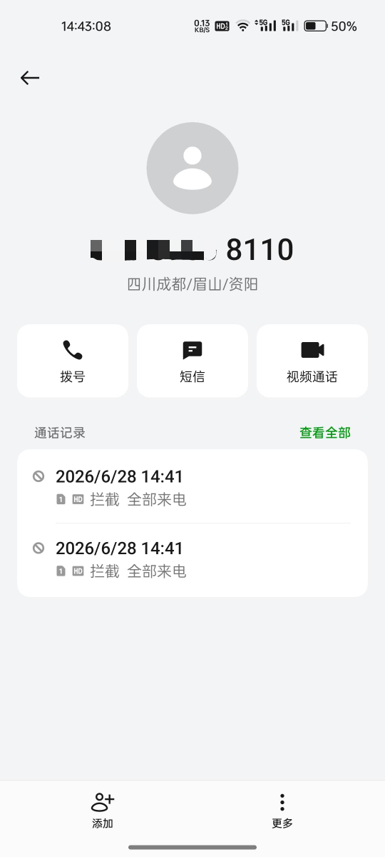 人人租逾期的，这种情况会发生什么，老哥们，电话显示是帽子，打来屏蔽了


57 / 作者:鬼鬼1216 / 