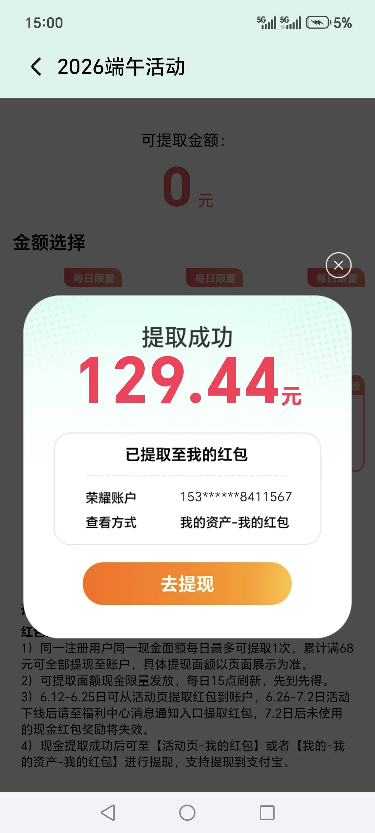 荣耀破0，美滋滋

95 / 作者:烟火里的尘埃11 / 