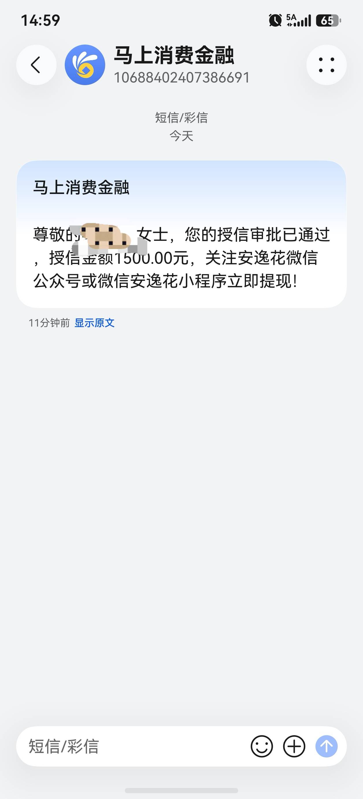 安逸花下款辣！啥都不下，以前借过安逸花本体400，机构1400。每月按时还清有3000多一100 / 作者:ershao / 