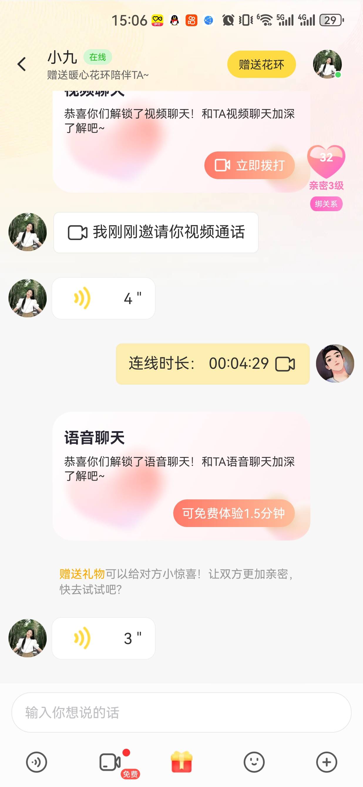老哥们，邦邦下的伊对聊天，视频了几分钟，胆子那么大的吗

0 / 作者:懂哥 / 