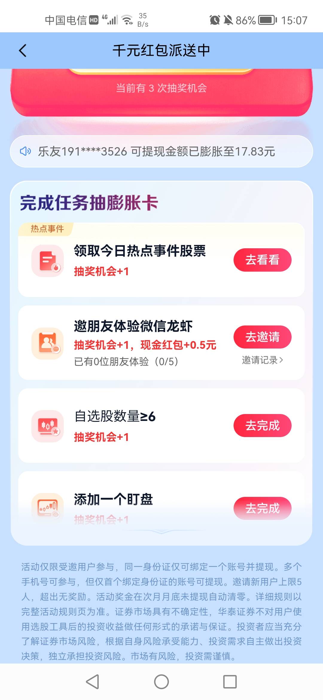 老哥们，涨乐这个邀请0.5收邀请的需要下载APP吗，可以接码吗？

71 / 作者:老实人的呢 / 