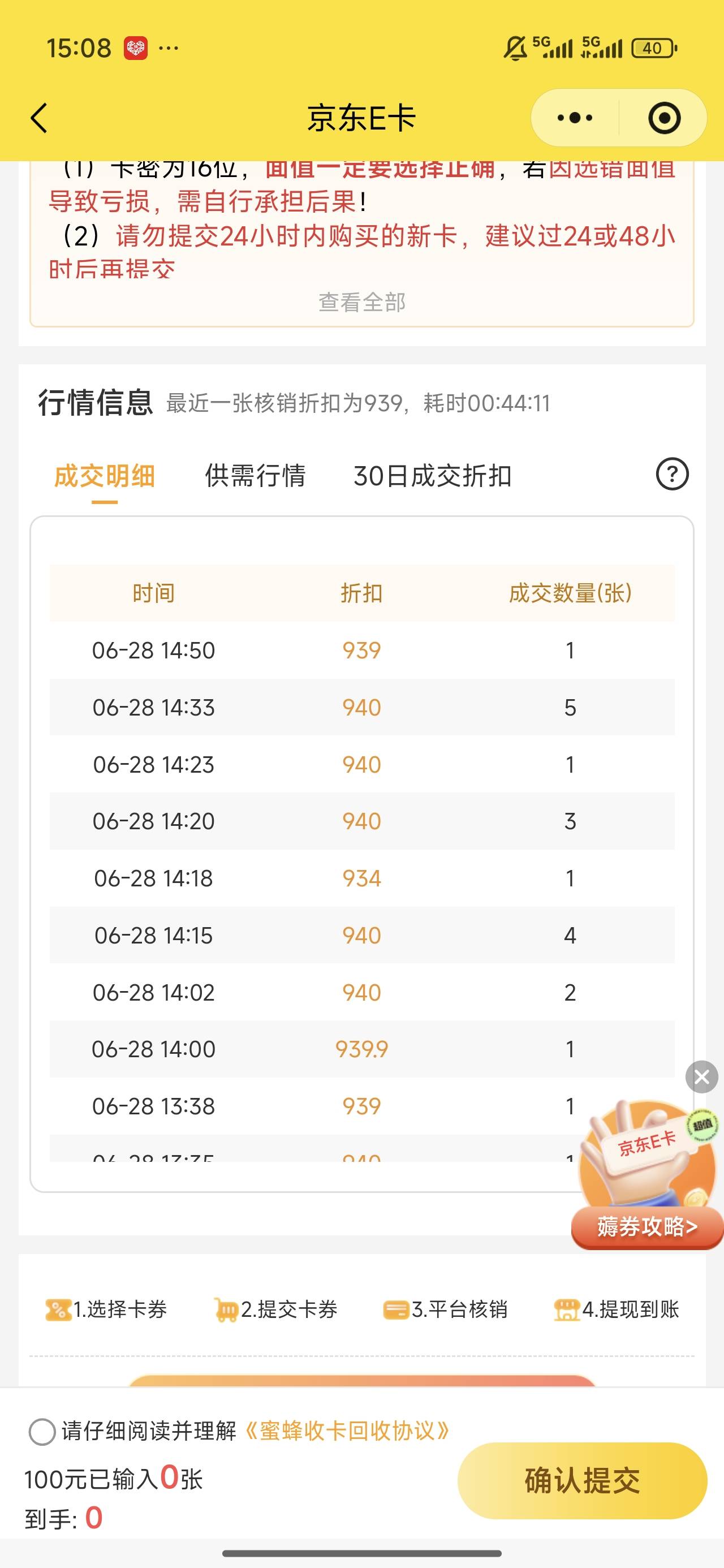 蜜蜂我挂94怎么也出不去 挂半天没动静

88 / 作者:我的刀盾 / 