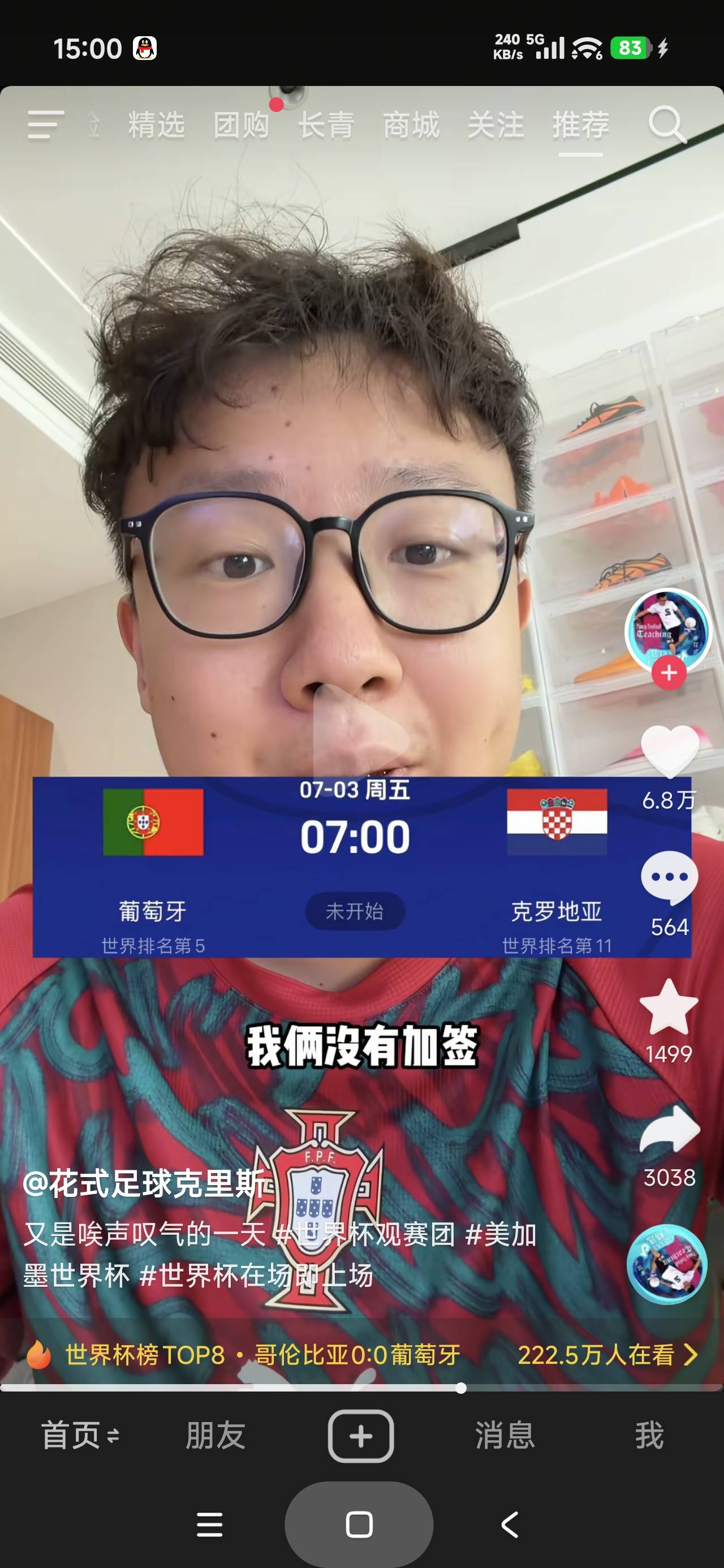 淘汰赛葡萄牙打克罗地亚怎么说

55 / 作者:富士山下147 / 