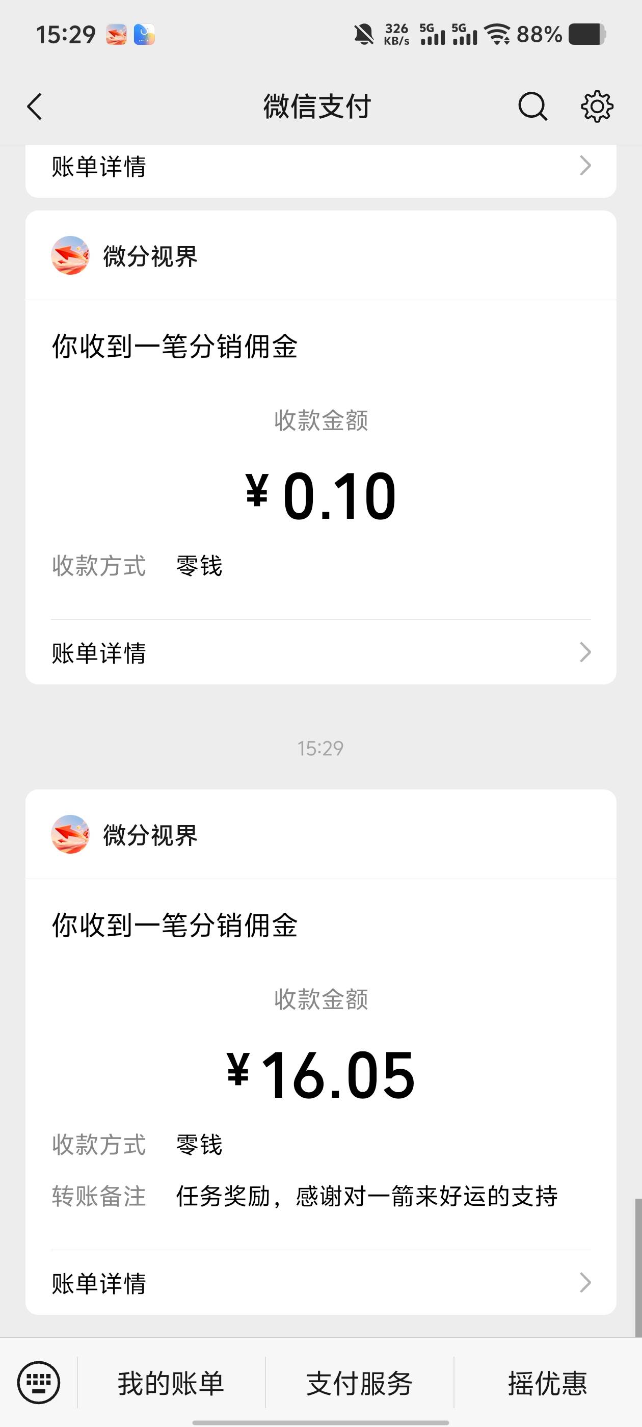 一件好运来是真他m爽，可惜一提就废。



81 / 作者:世上本无事 / 