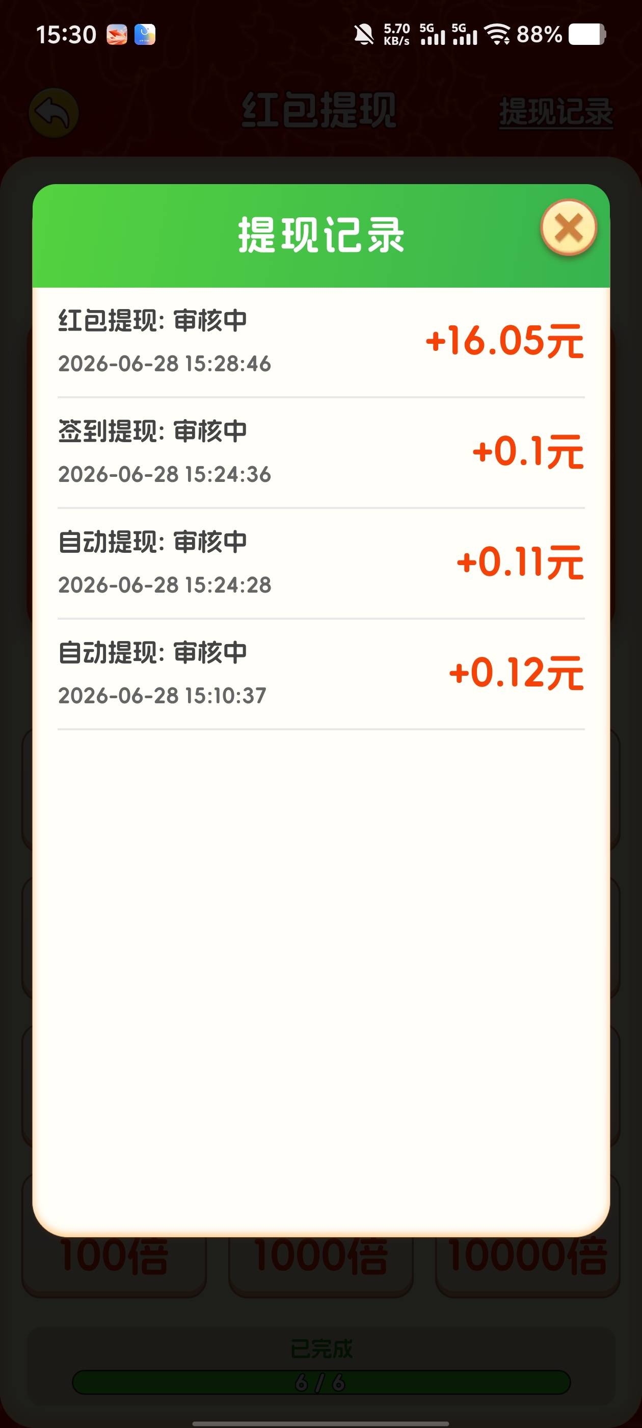 一件好运来是真他m爽，可惜一提就废。



26 / 作者:世上本无事 / 