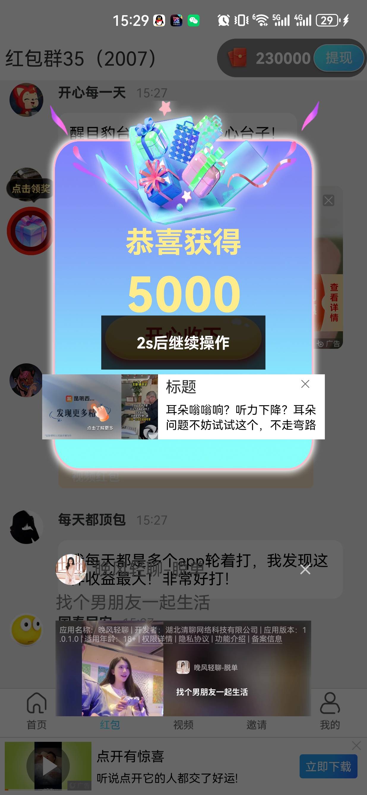 邦邦今天2千金币一直下载死活都不满包一直卡在两千，然后在邦邦下佳新悦以后，在佳新78 / 作者:懂哥 / 
