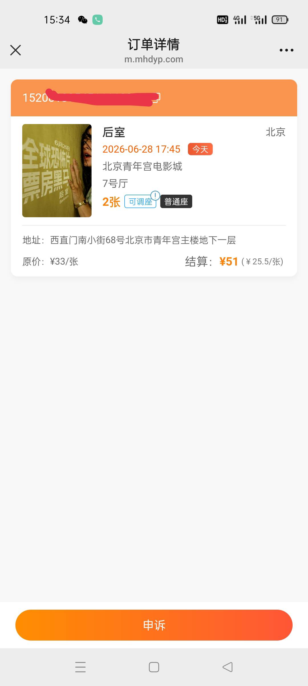 老哥们,这样溢价可以申诉不?


27 / 作者:哦哇啊 / 