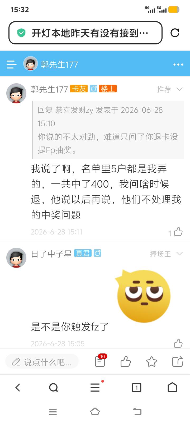 这货郭先生177，应该和昨晚那些突然冒出来说东莞fp要查的那几个人是一个类型的，自己51 / 作者:毛毛的雨 / 
