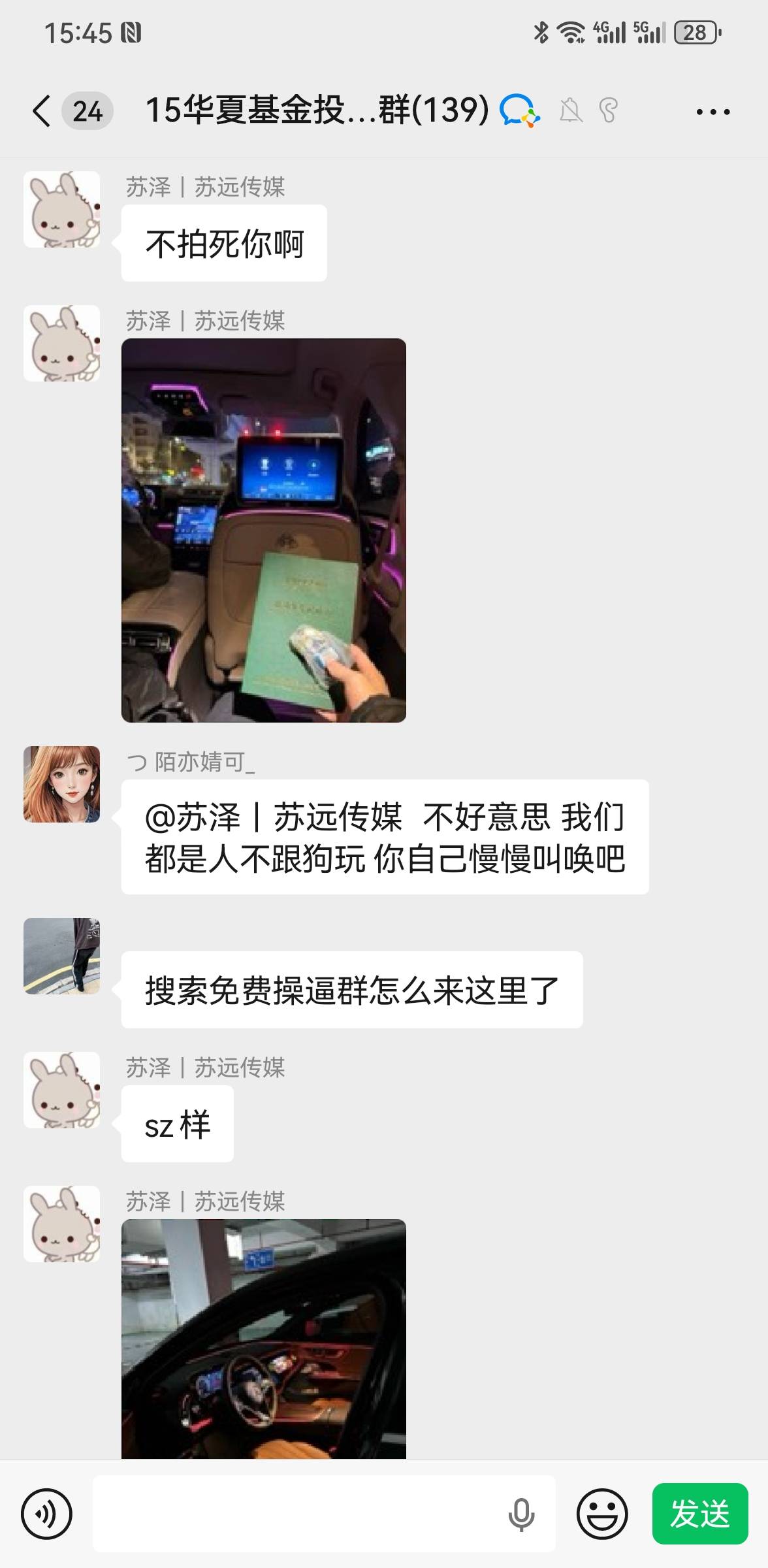 做中信抽奖活动进群，一进群就是故事会，比老哥们发的好玩多了



48 / 作者:拉拉11啦啦 / 