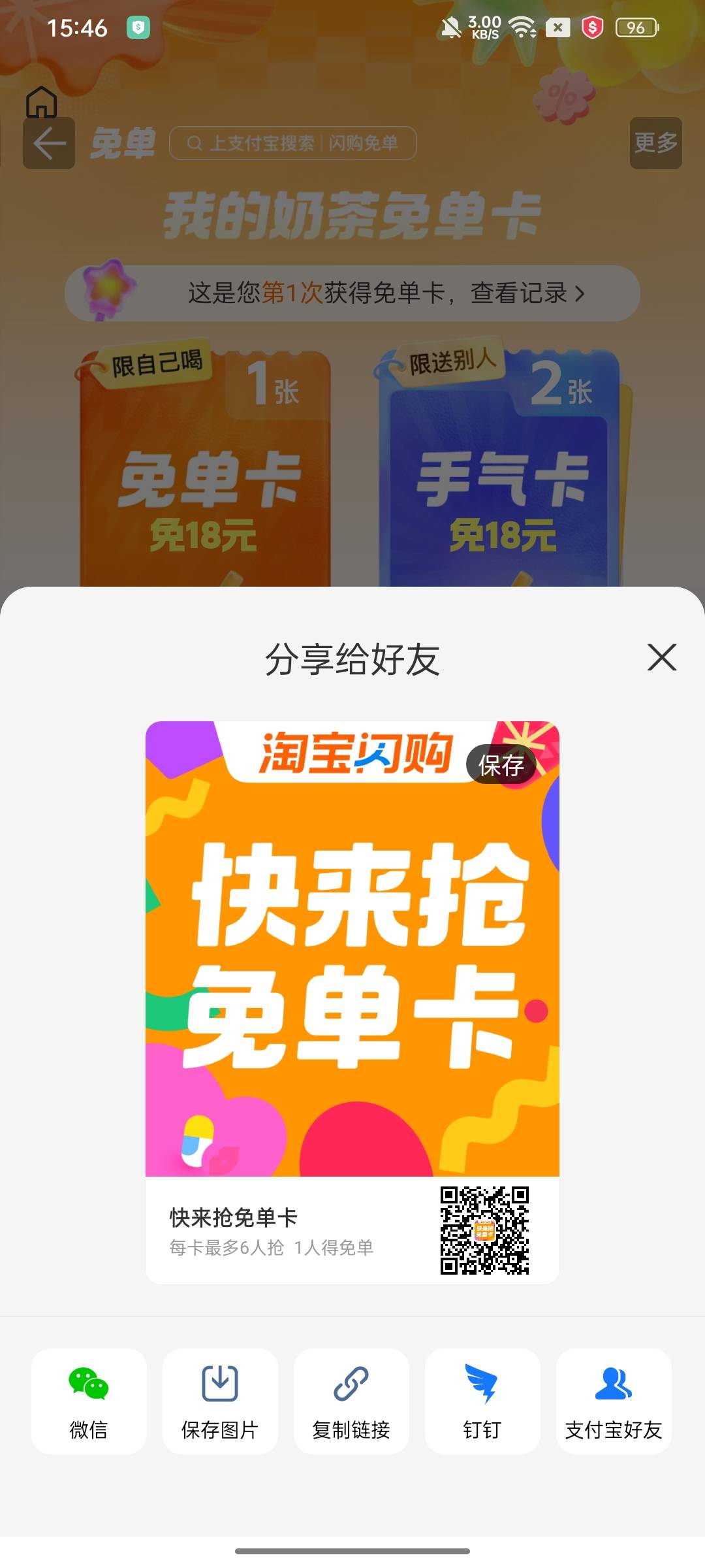 快来抢免单卡  第一次中这个  请老哥们喝奶茶

8 / 作者:海阔天天空 / 