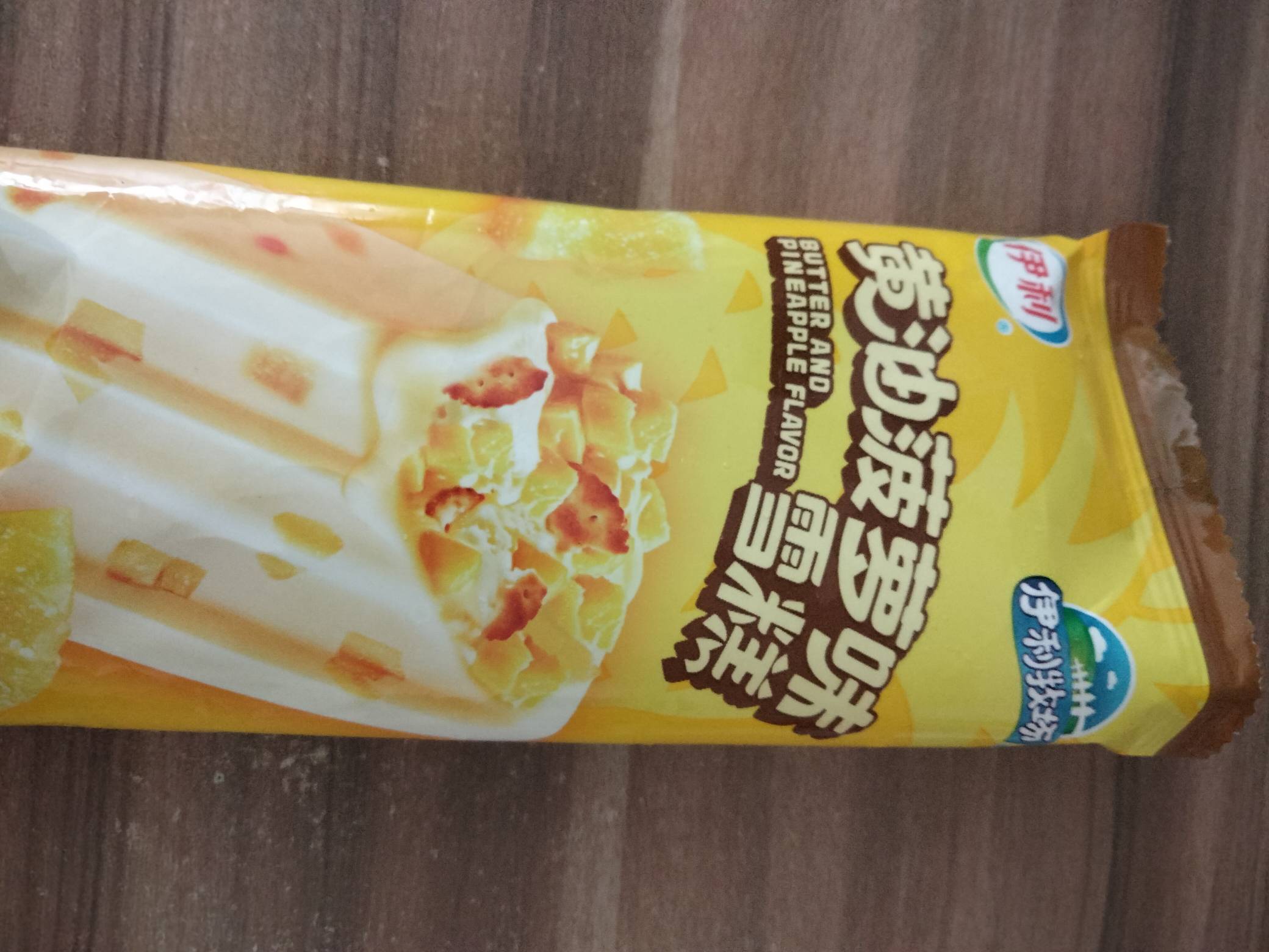 老哥们感觉伊利雪糕整体上还是不蒙牛的好吃，价格也贵一点 ，伊利和蒙牛，感觉就像双72 / 作者:机会哈哈 / 