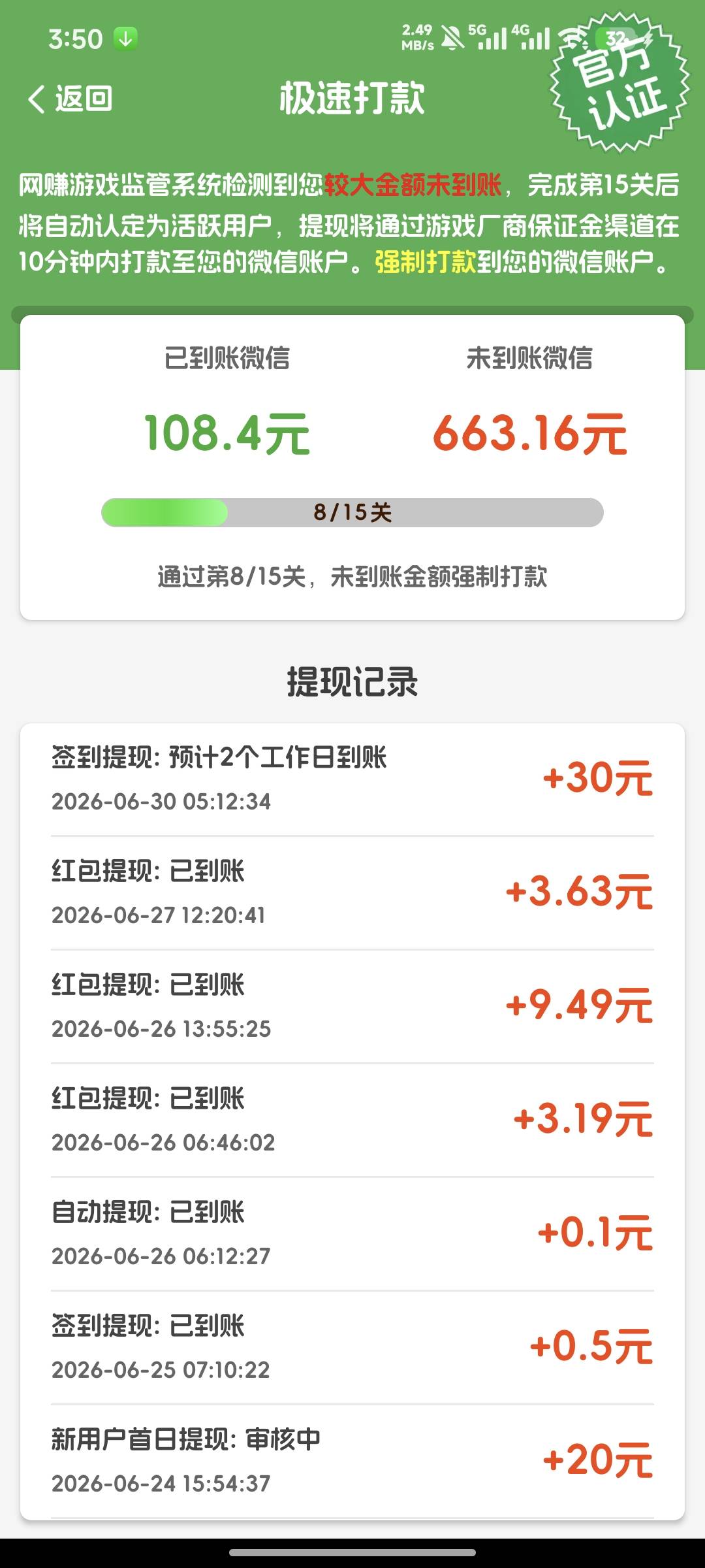 一件好运来是真他m爽，可惜一提就废。



18 / 作者:阿歌 / 