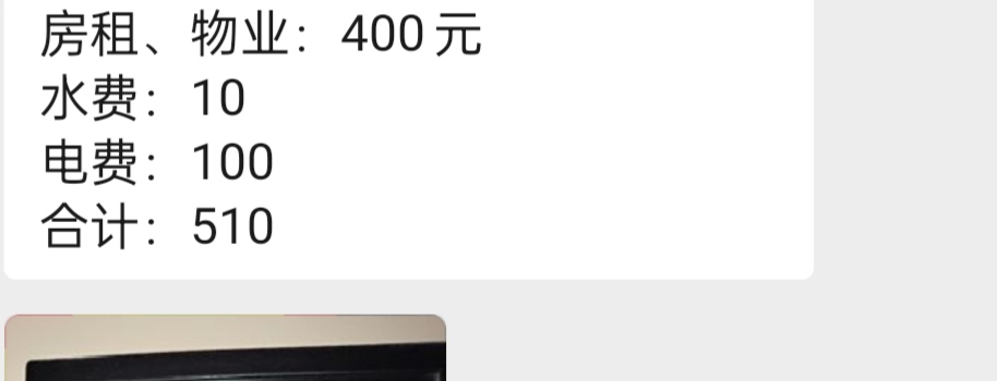 上个月在附近租房，每天开28度空调，还做饭，一个月才510良心房东。

17 / 作者:陈苦苦 / 