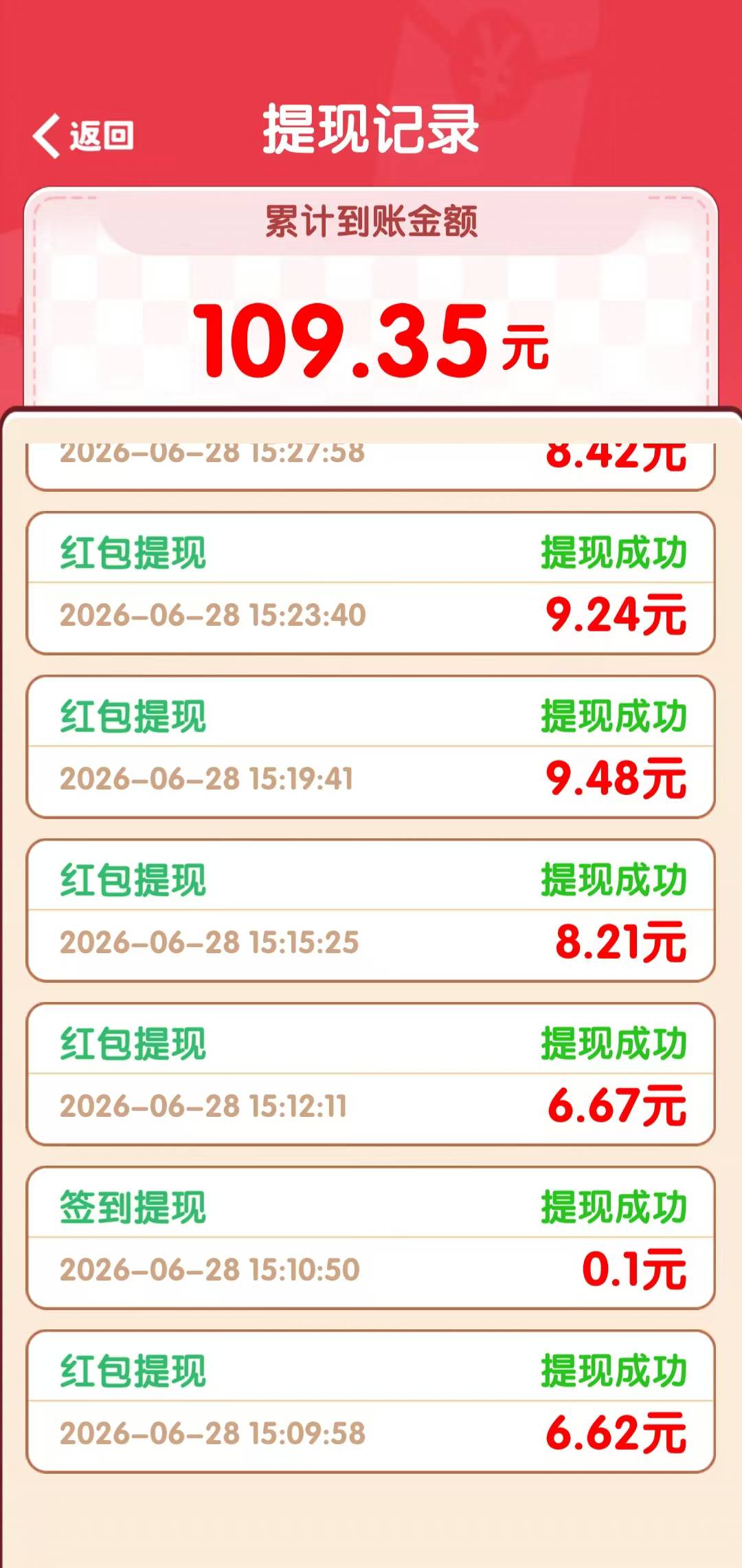 每天消一消不给到了旧设备恢复出厂二刷了，第一次提了10块左右就不行了，恢复出厂以后41 / 作者:如果没有如果丶 / 