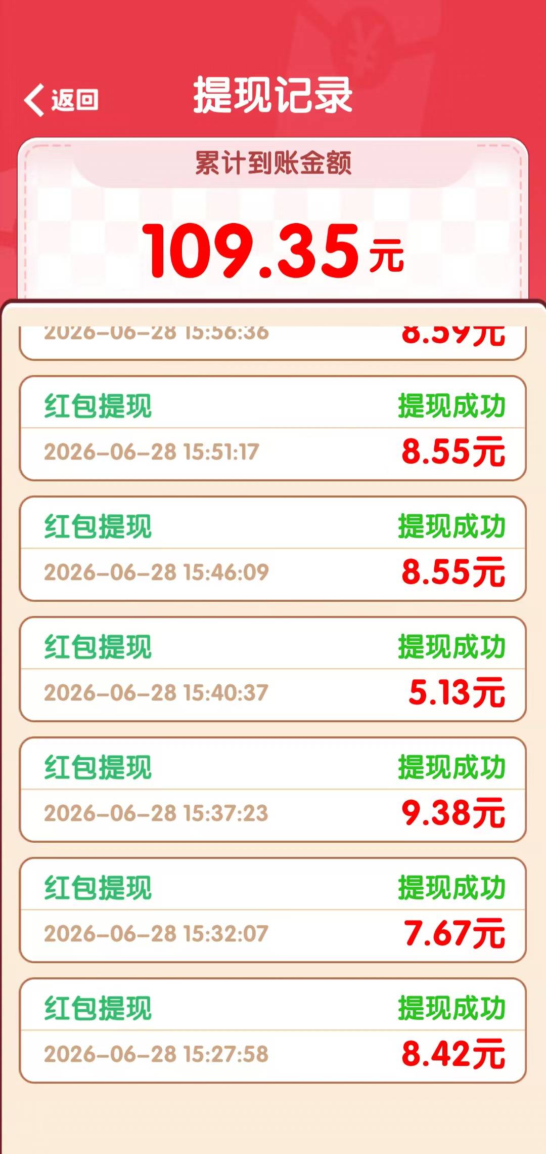 每天消一消不给到了旧设备恢复出厂二刷了，第一次提了10块左右就不行了，恢复出厂以后8 / 作者:如果没有如果丶 / 