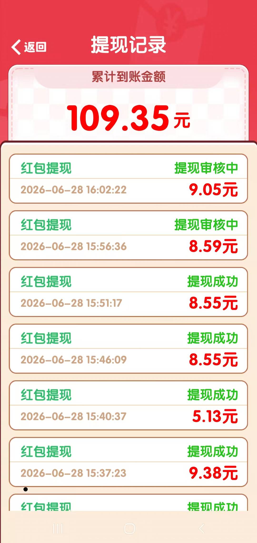 每天消一消不给到了旧设备恢复出厂二刷了，第一次提了10块左右就不行了，恢复出厂以后100 / 作者:如果没有如果丶 / 