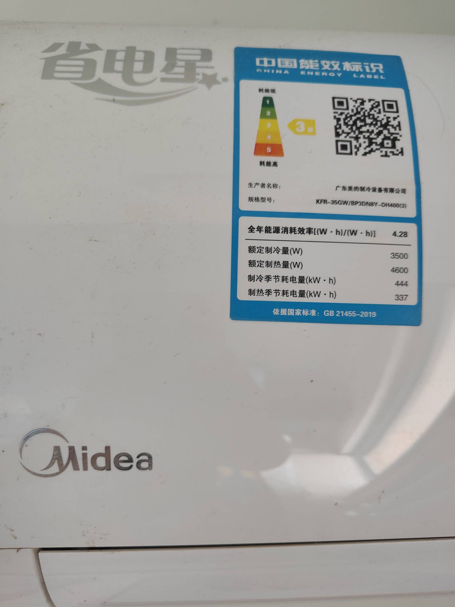 老哥说看下哪款空调，这款，广东天气，每天开28度，一天开16小时左右，一个月100度左39 / 作者:陈苦苦 / 