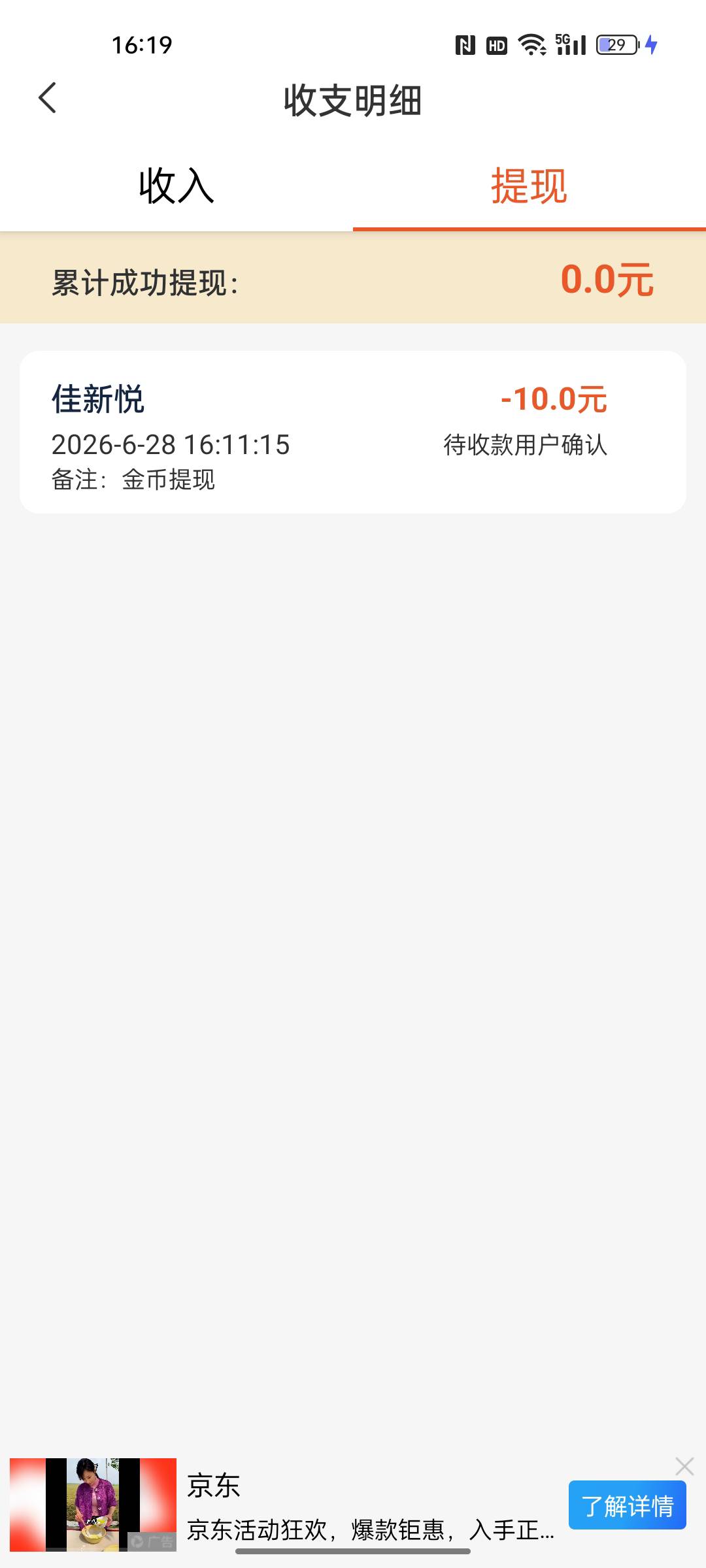 这种情况怎么弄啊 我点了 不给我谈到微信里面去

73 / 作者:就是就是你 / 