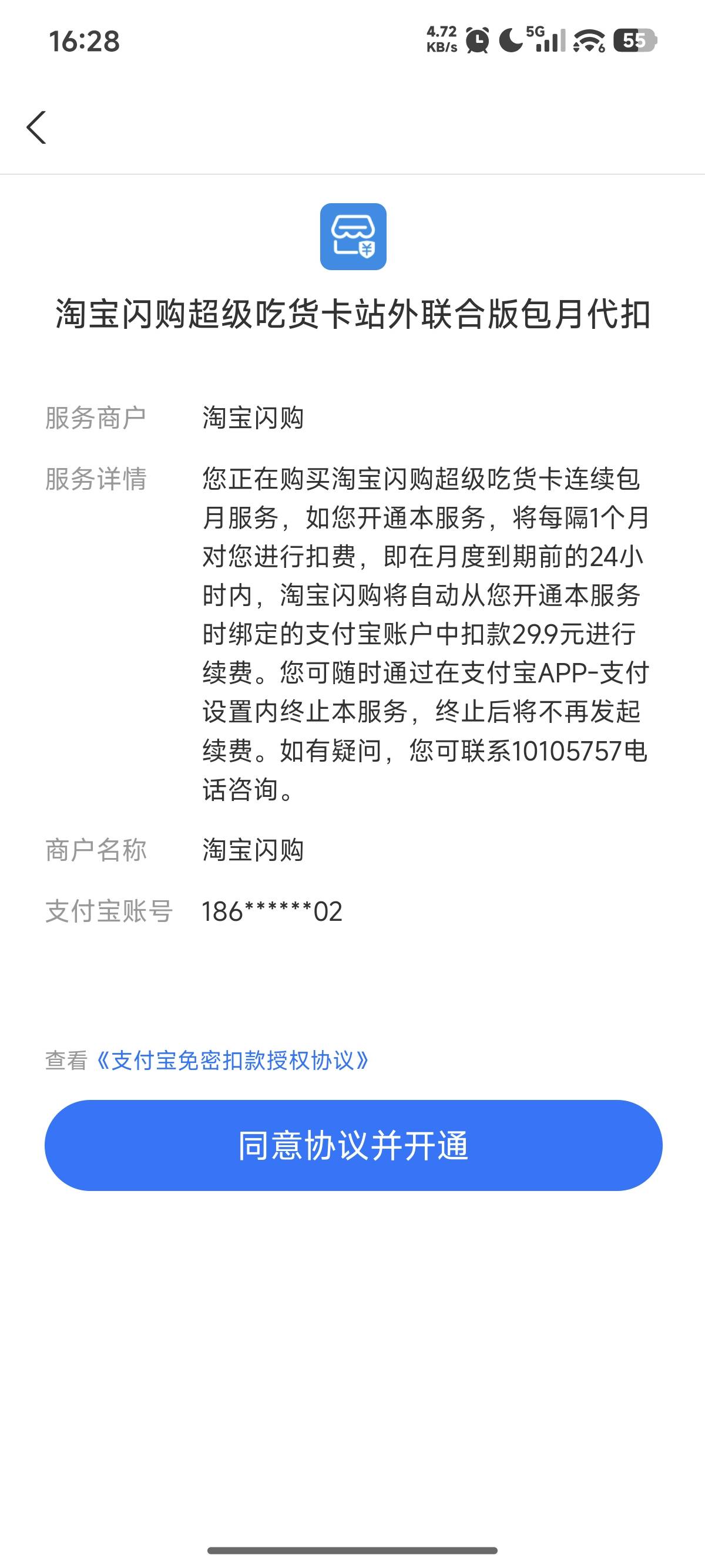 支付宝有个这玩意

31 / 作者:花香惹人醉 / 