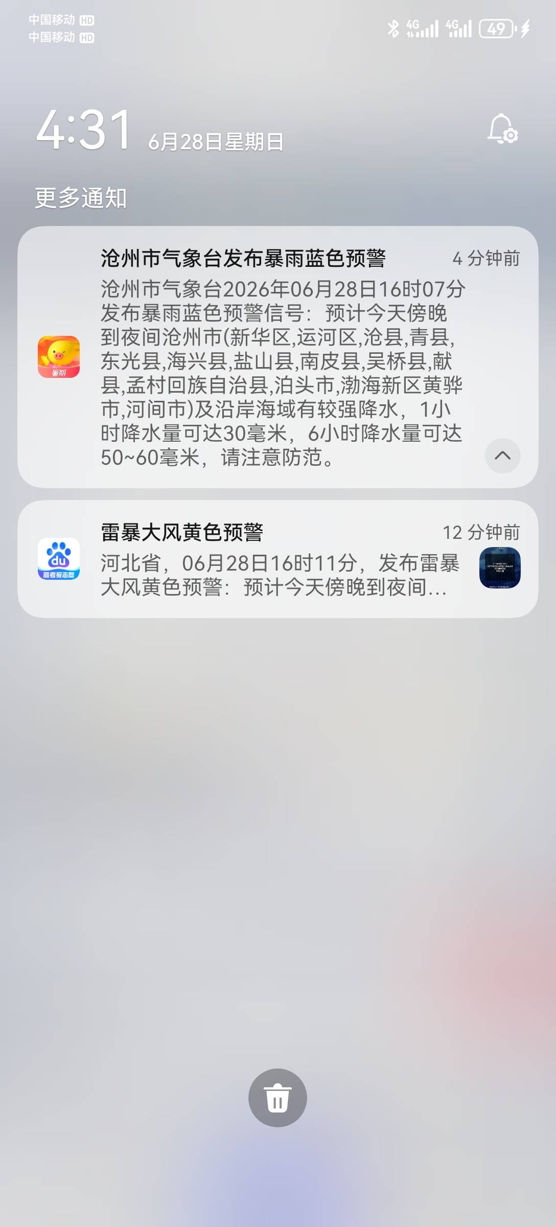 北方天天大雨，就离谱


53 / 作者:2026马年大吉 / 