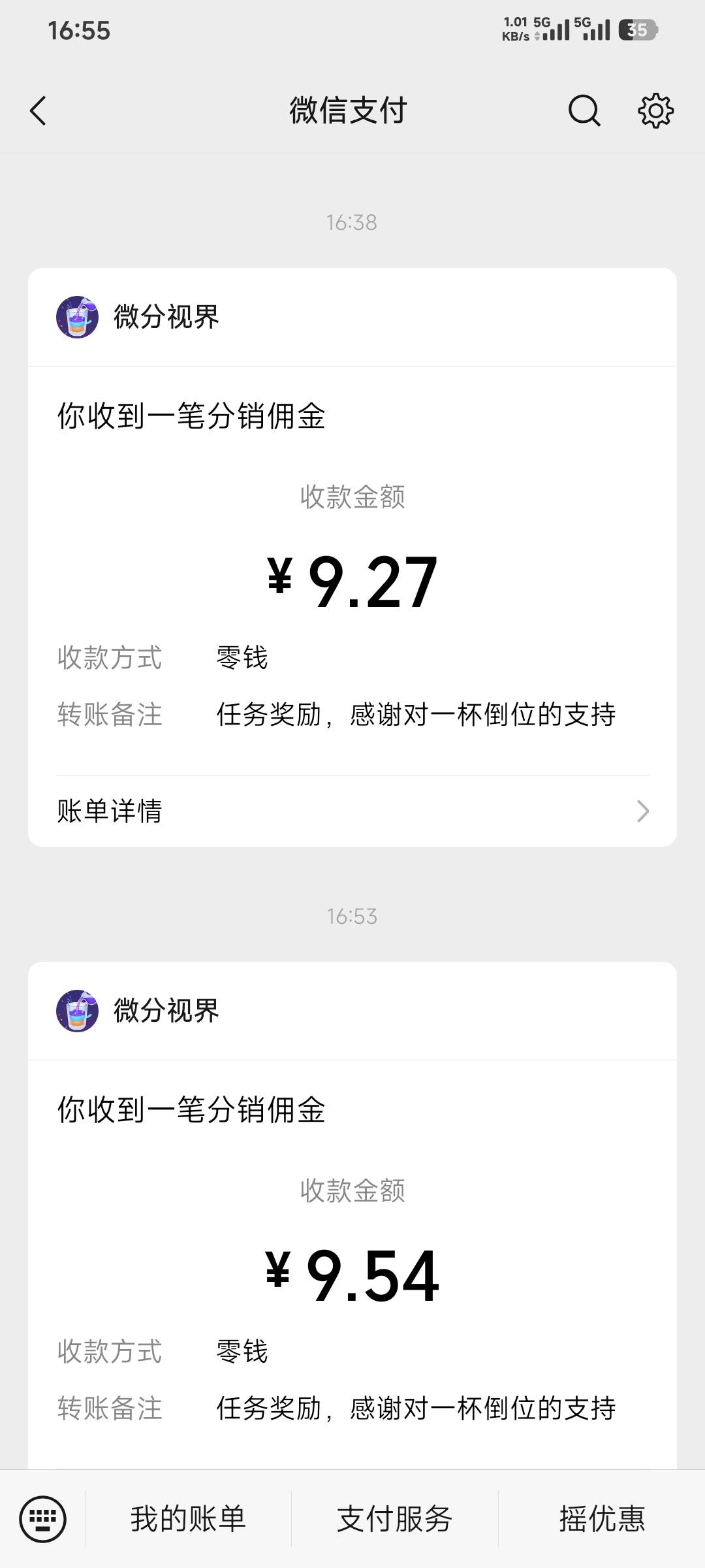 倒水爆了10来分钟就搞了20，都是五秒的美团广告


81 / 作者:卡农豆包 / 