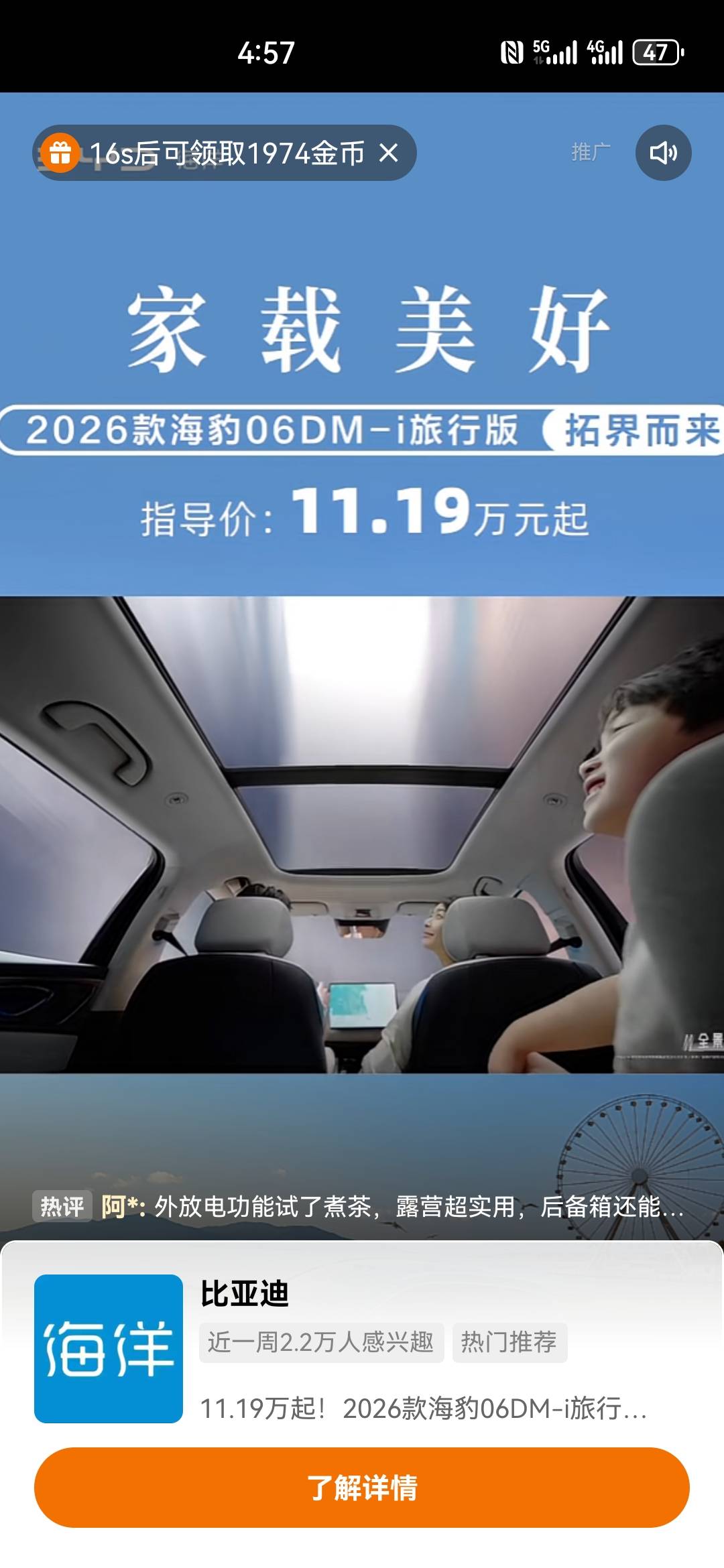 BYD大毛

9 / 作者:一江水 / 