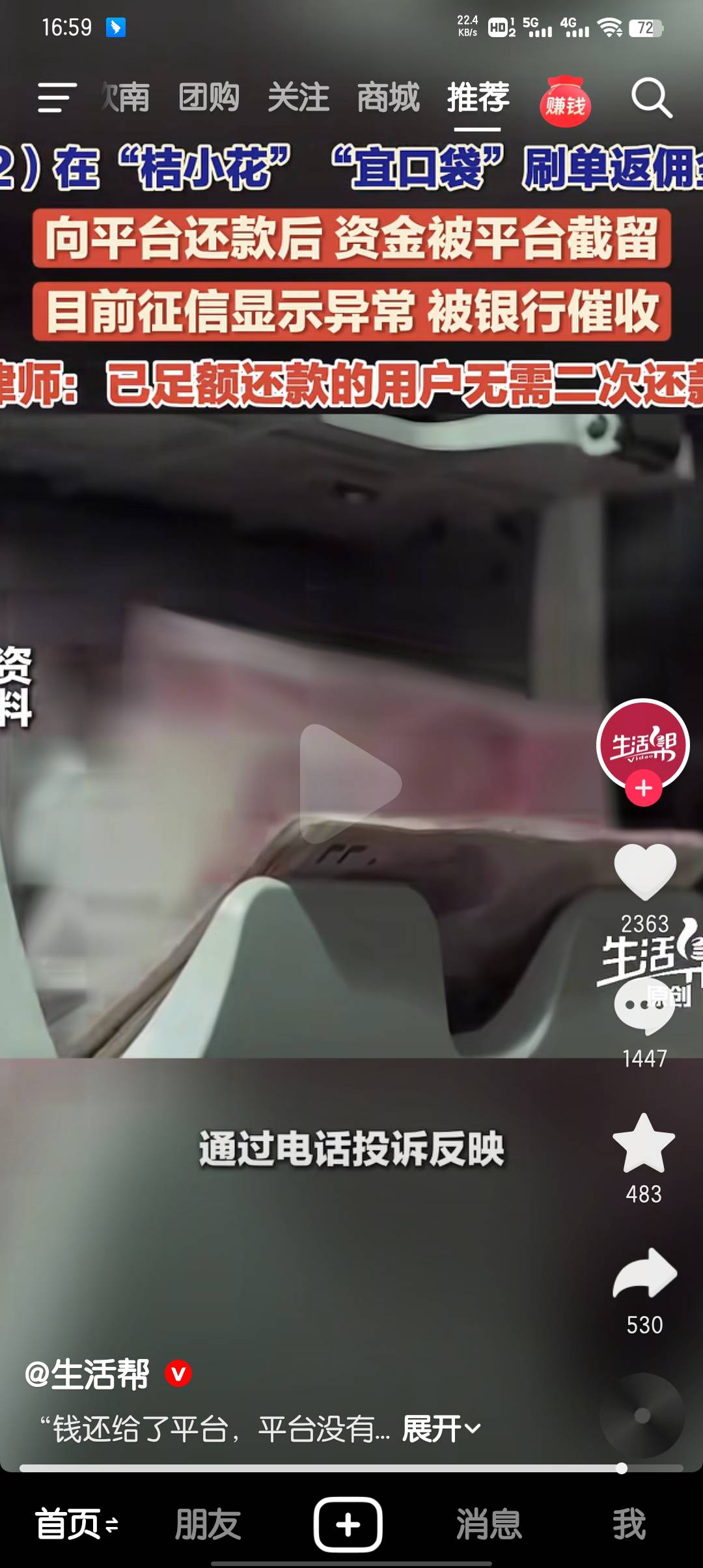所以宜口袋现在是暴雷了？早知道我也去弄了

73 / 作者:大东159 / 