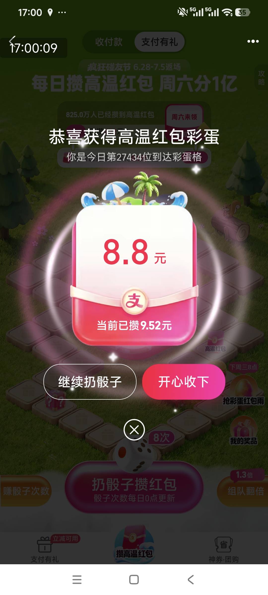 居然中了

72 / 作者:小炫aaa / 