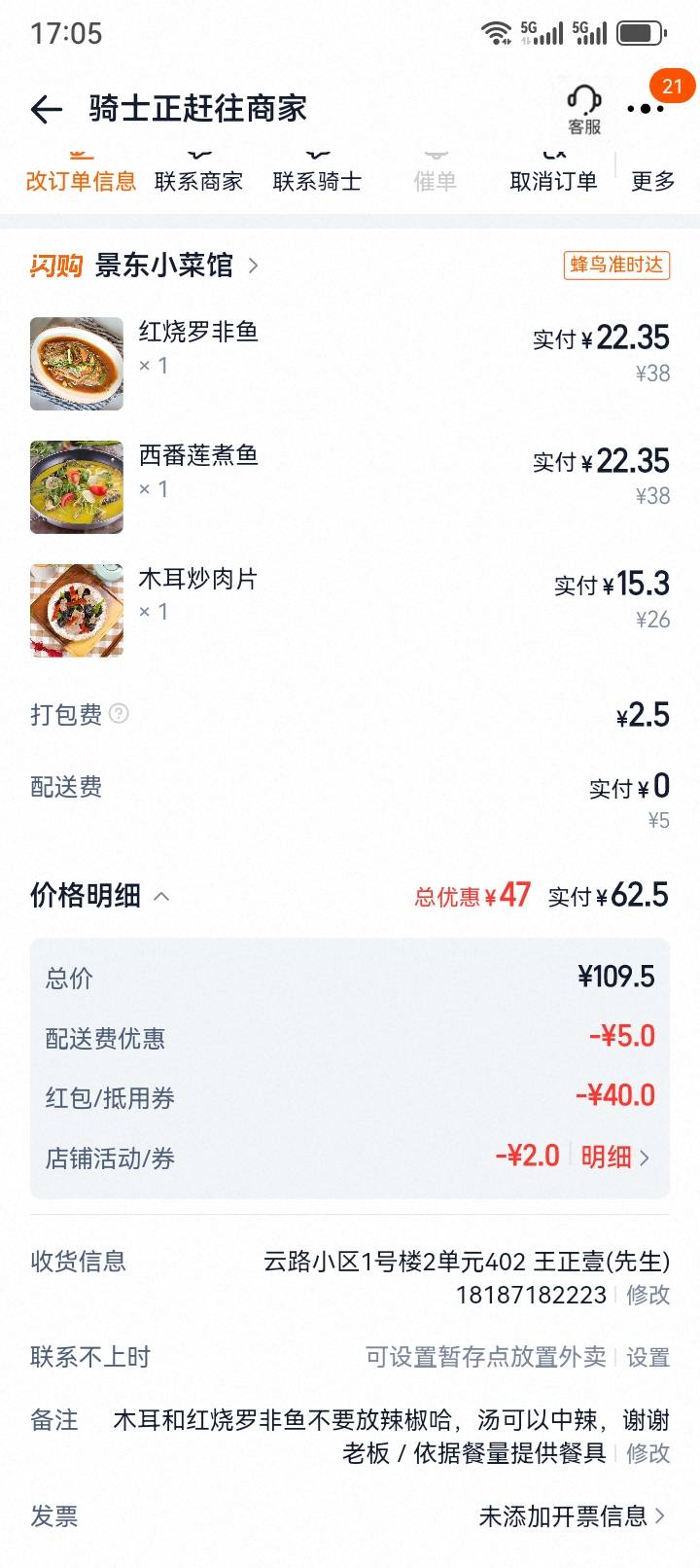 就这么吃，老哥今天是天选之子


81 / 作者:他他他，野汉子 / 