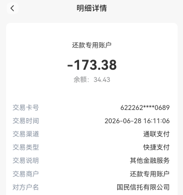 橙心贷。这个月还了5笔174 都不知道是不是还了。这账单还不消。后期申诉麻烦死了。


74 / 作者:岸上狗蛋 / 