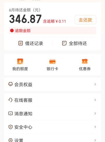 橙心贷。这个月还了5笔174 都不知道是不是还了。这账单还不消。后期申诉麻烦死了。


79 / 作者:岸上狗蛋 / 