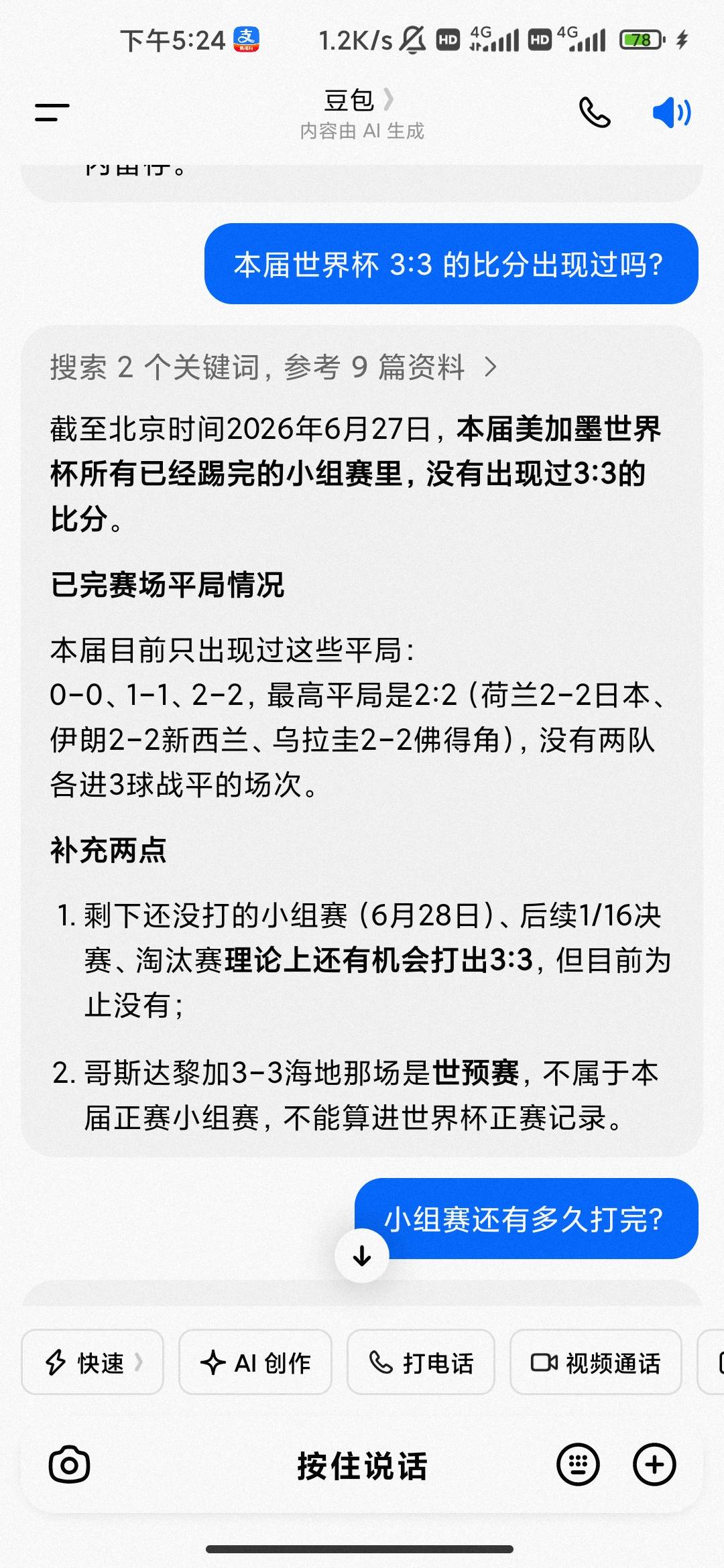 昨天我都想买3/3的比分的养马豆包


74 / 作者:hello邹先生z / 