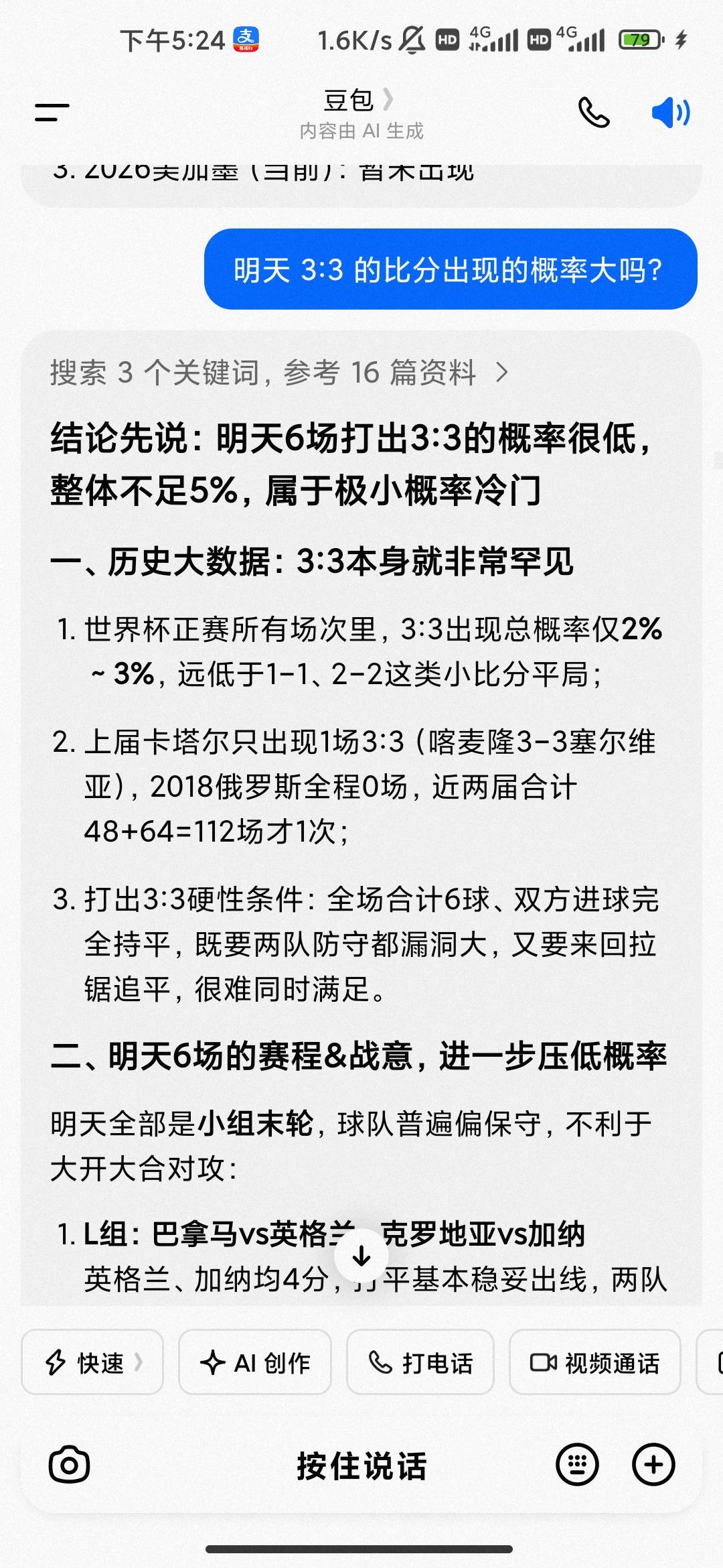 昨天我都想买3/3的比分的养马豆包


36 / 作者:hello邹先生z / 