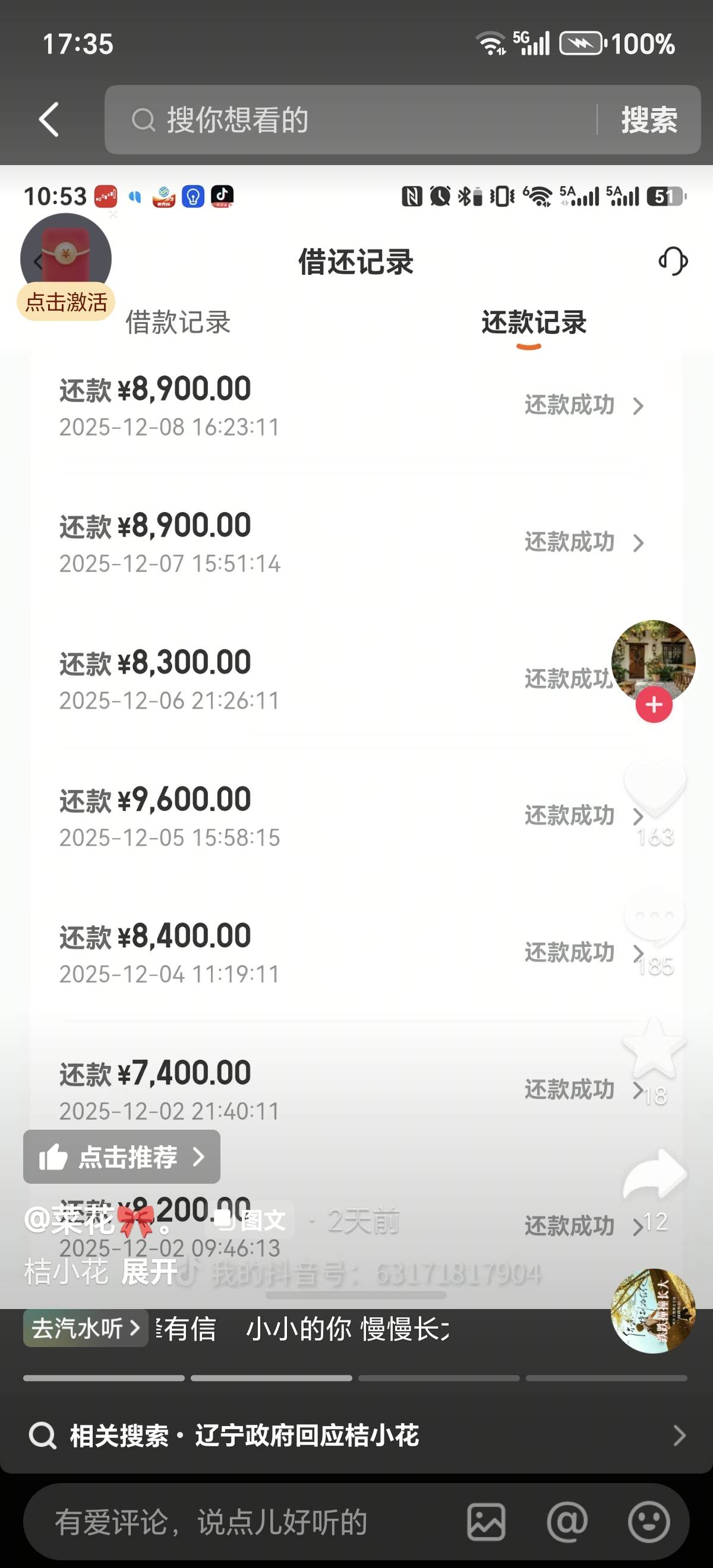 这么明显的刷单，一天一借，然后又立马还进去

13 / 作者:散尽锅锅， / 